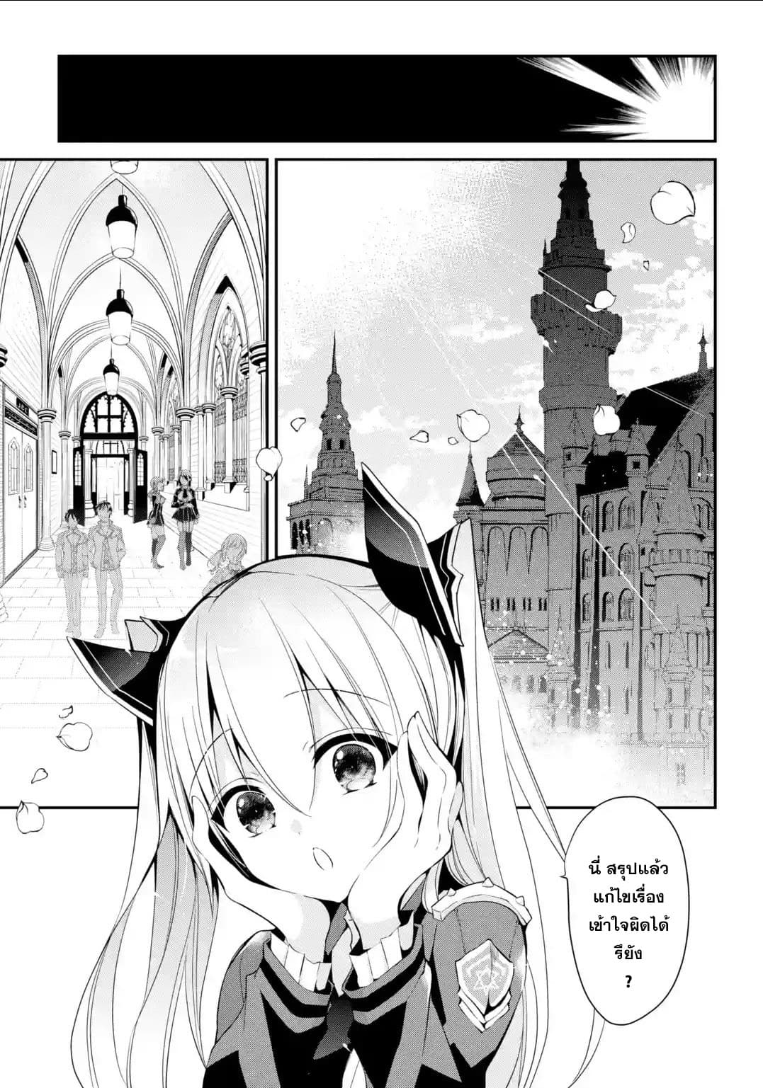 Maou Gakuin no Futekigousha จอมมารเกิดใหม่ page 1