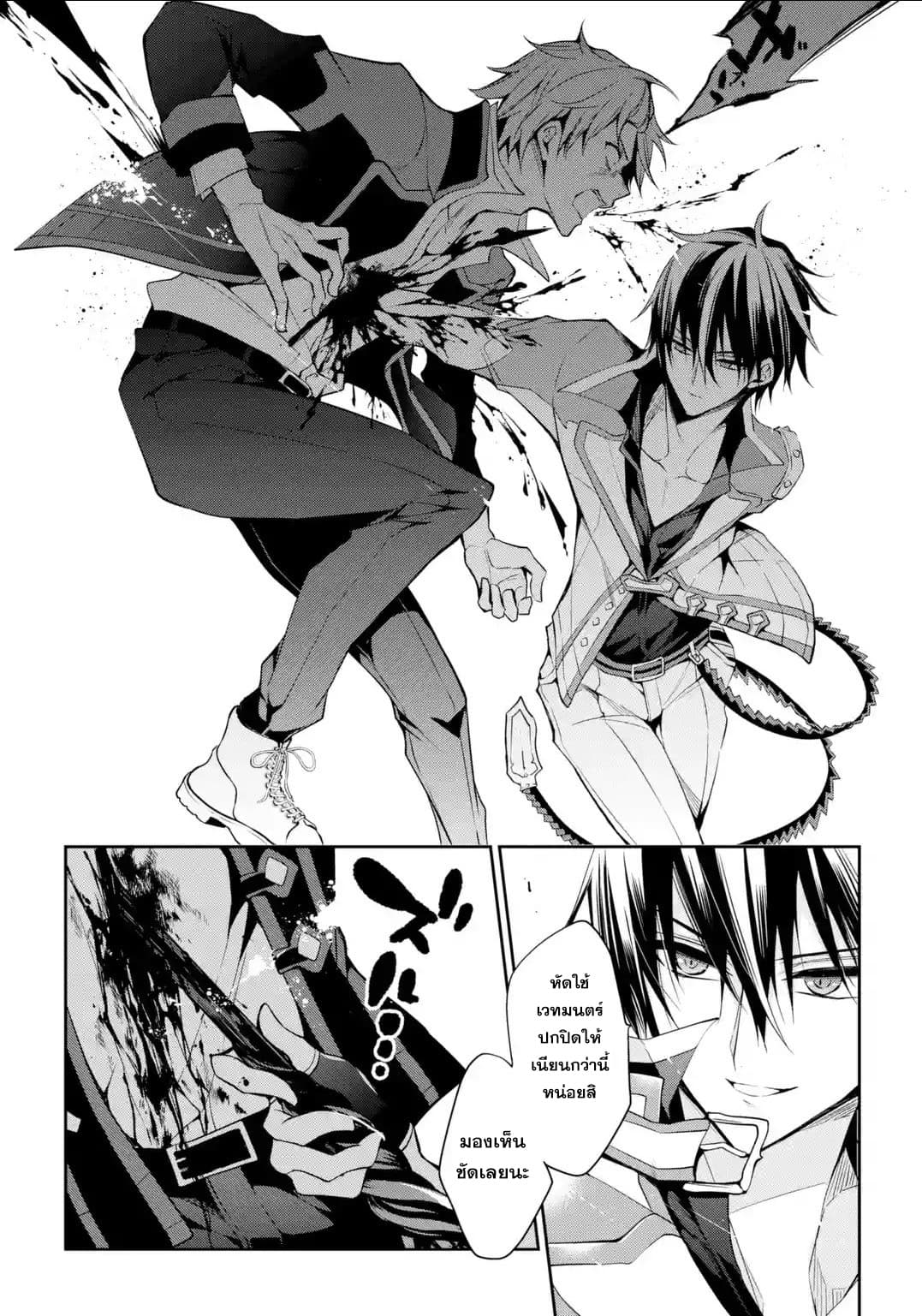 Maou Gakuin no Futekigousha จอมมารเกิดใหม่ page 12