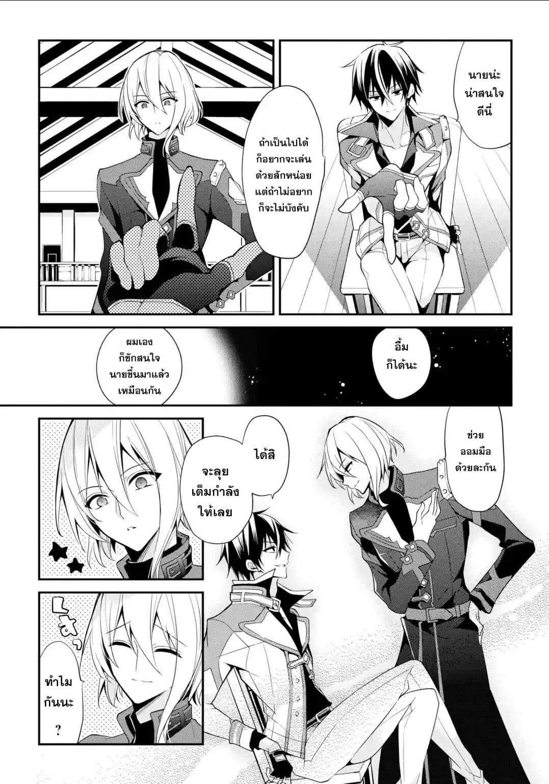 Maou Gakuin no Futekigousha จอมมารเกิดใหม่ page 47