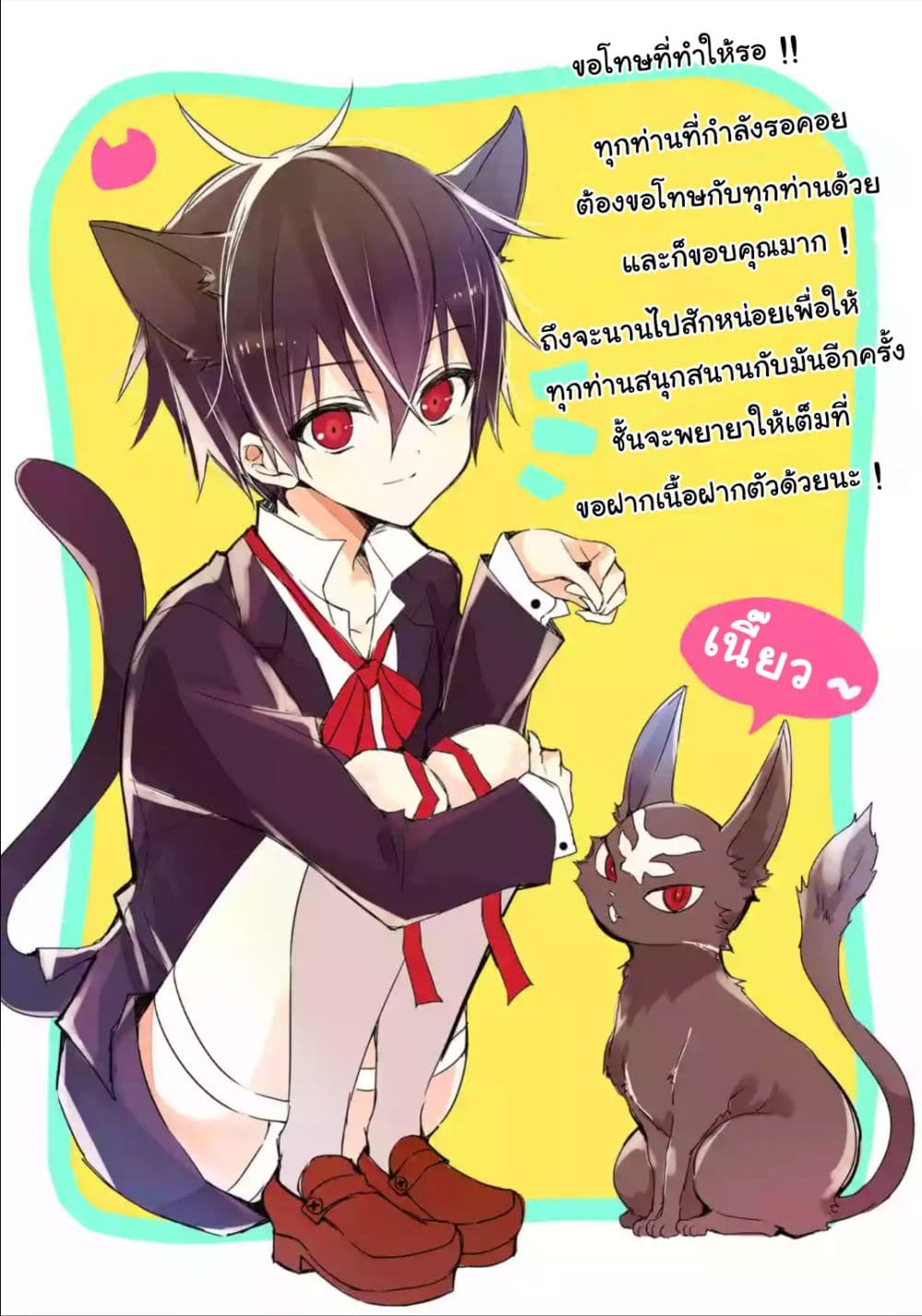 Maou Gakuin no Futekigousha จอมมารเกิดใหม่ page 1