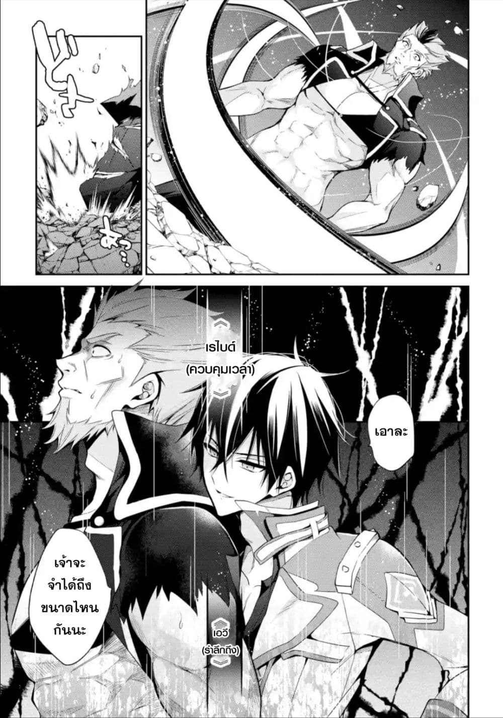 Maou Gakuin no Futekigousha จอมมารเกิดใหม่ page 20