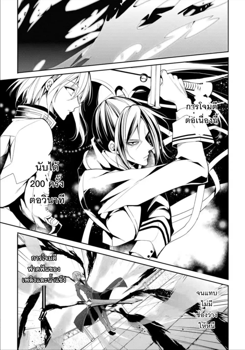 Maou Gakuin no Futekigousha จอมมารเกิดใหม่ page 30