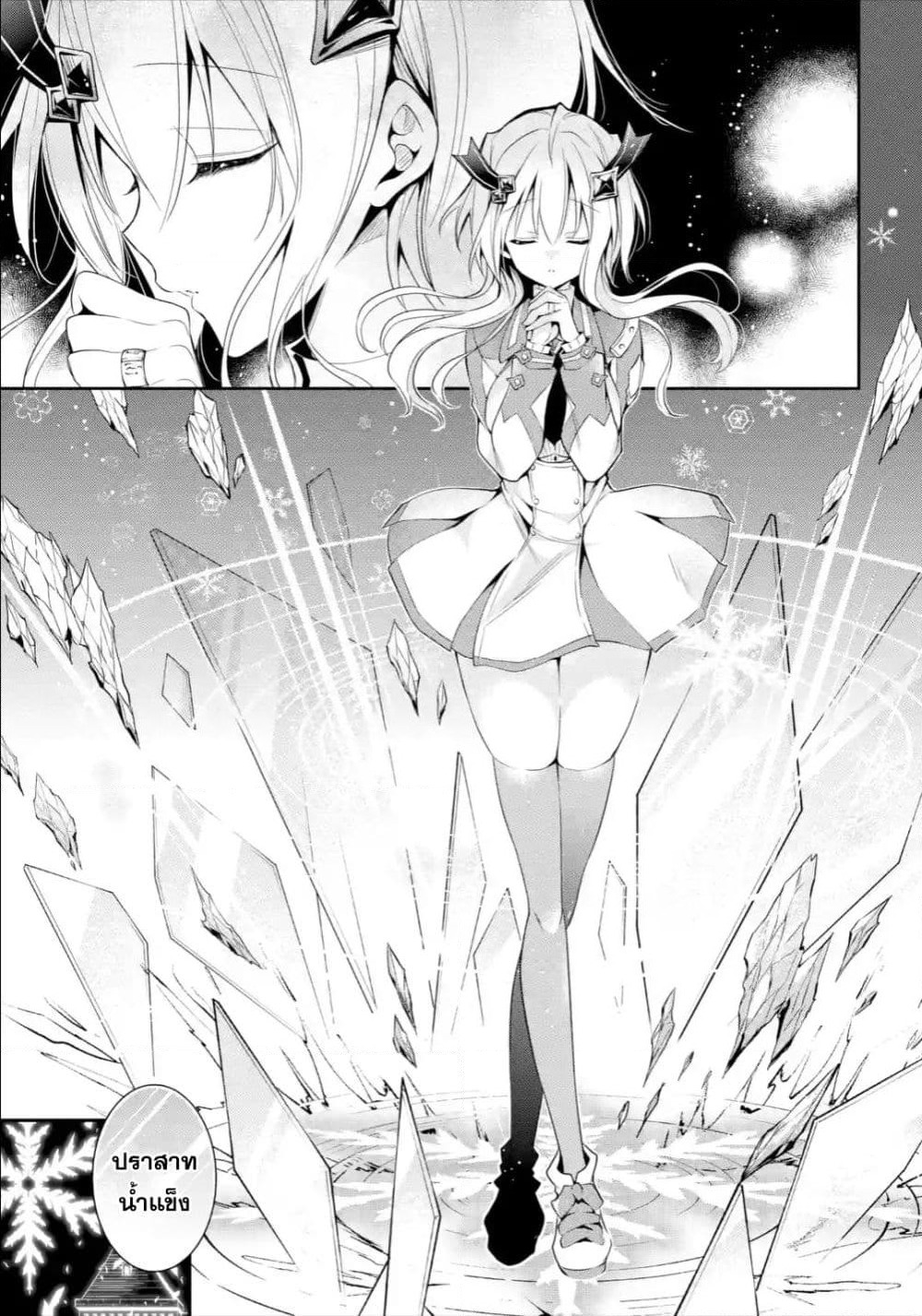 Maou Gakuin no Futekigousha จอมมารเกิดใหม่ page 1