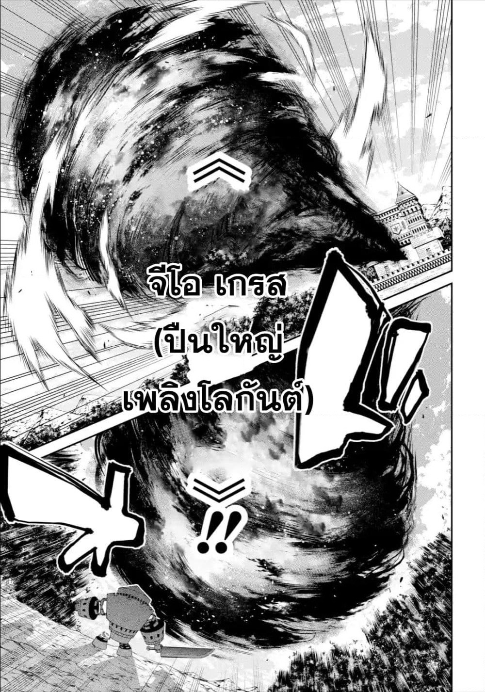 Maou Gakuin no Futekigousha จอมมารเกิดใหม่ page 9