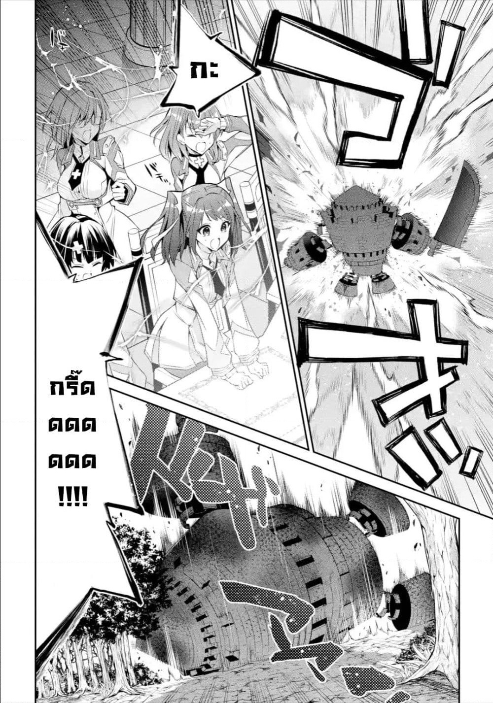 Maou Gakuin no Futekigousha จอมมารเกิดใหม่ page 10