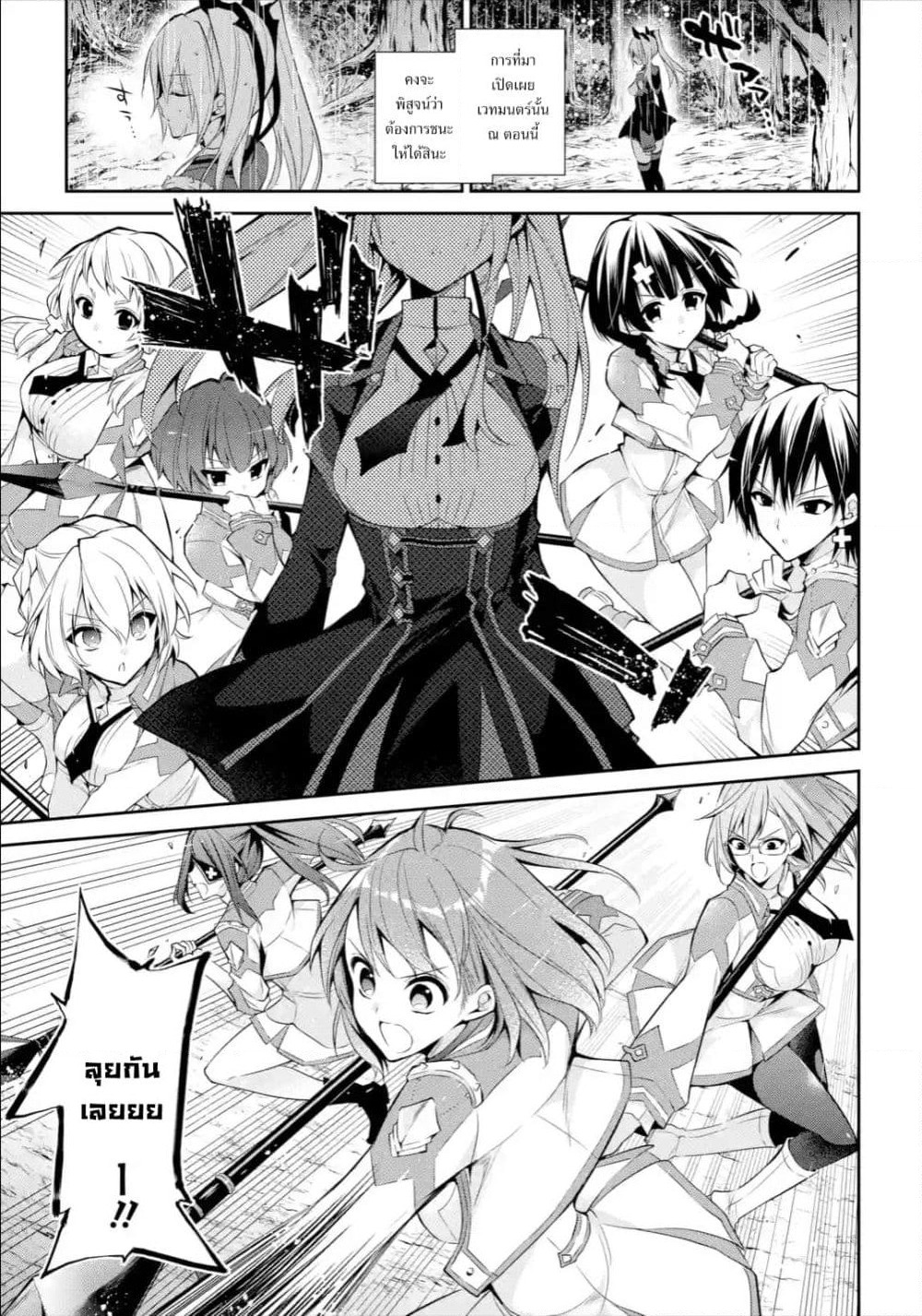 Maou Gakuin no Futekigousha จอมมารเกิดใหม่ page 13