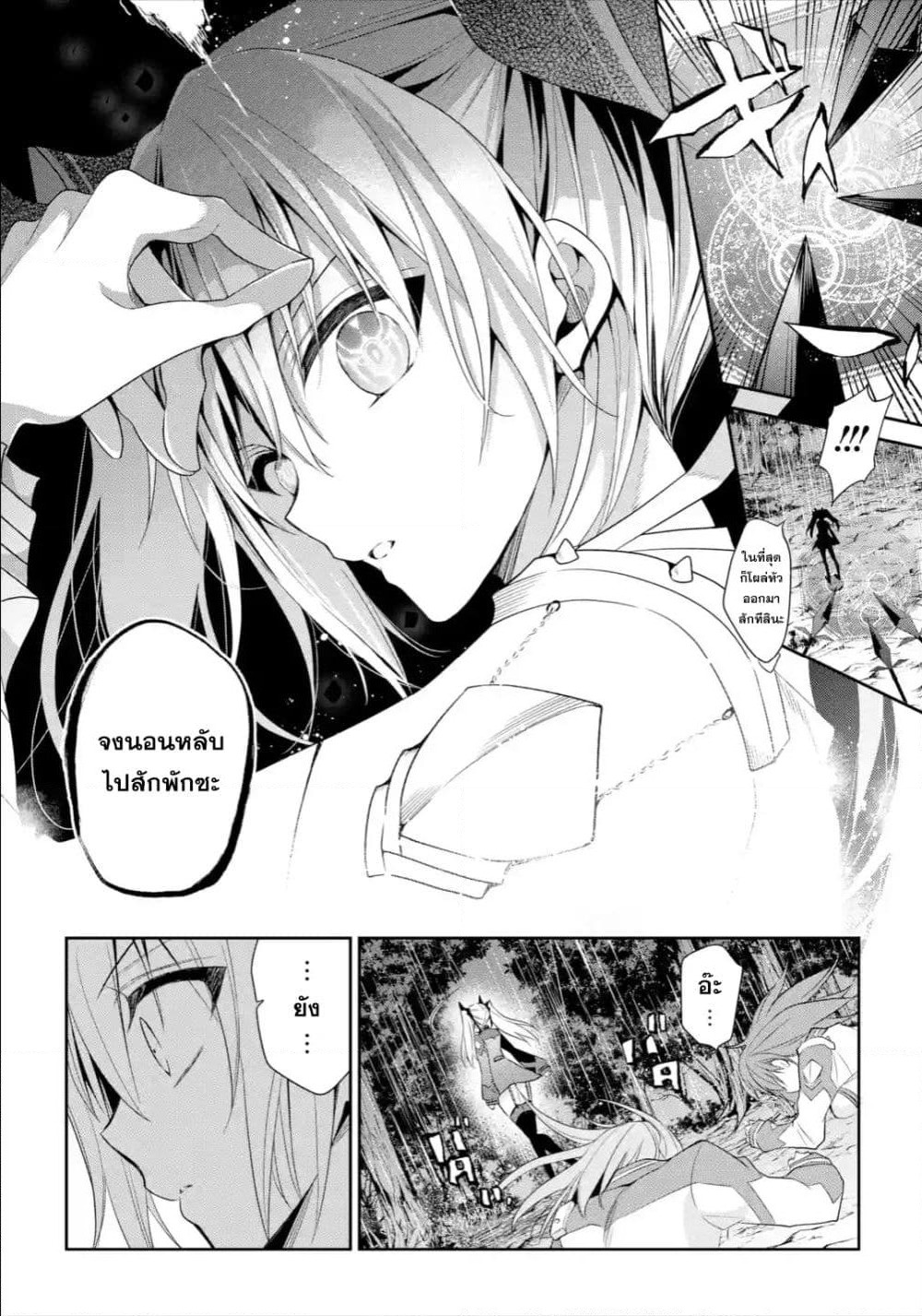Maou Gakuin no Futekigousha จอมมารเกิดใหม่ page 14