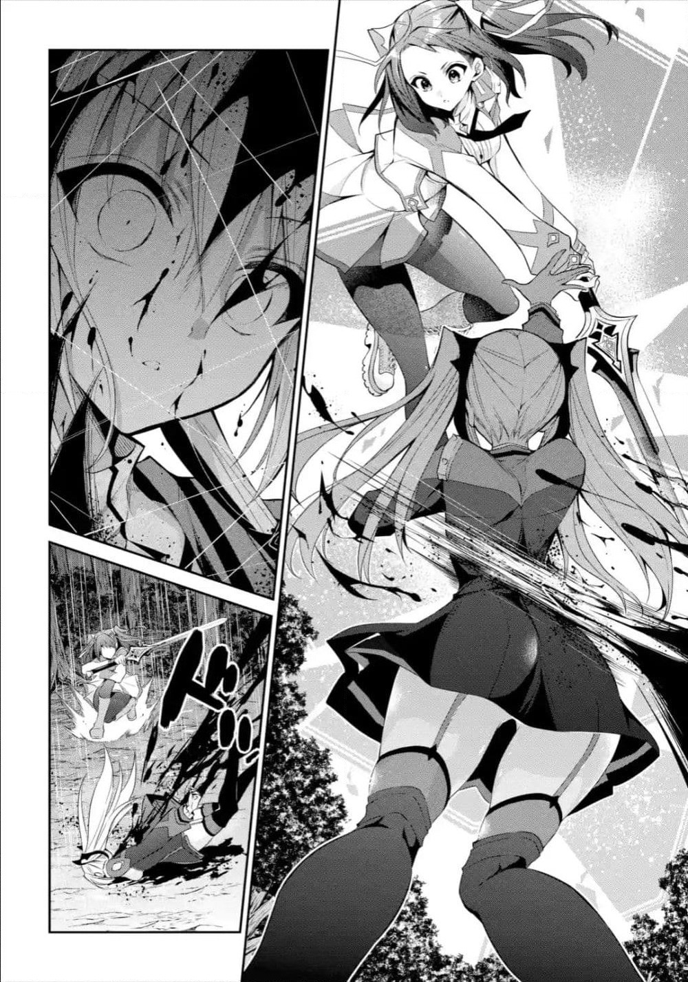 Maou Gakuin no Futekigousha จอมมารเกิดใหม่ page 16