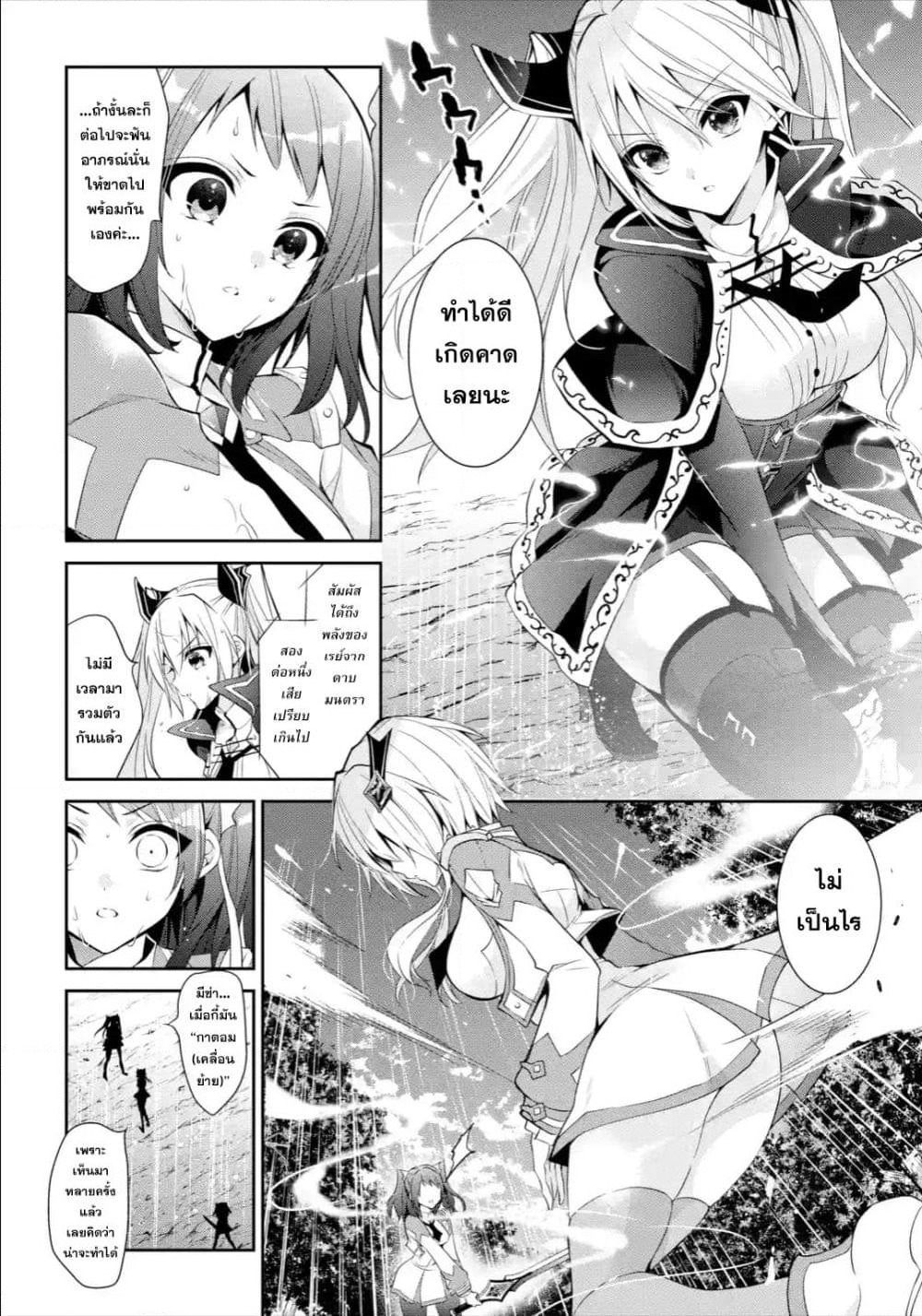 Maou Gakuin no Futekigousha จอมมารเกิดใหม่ page 18
