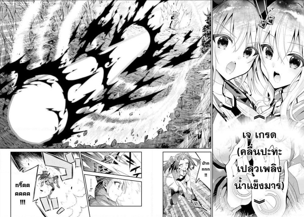 Maou Gakuin no Futekigousha จอมมารเกิดใหม่ page 22