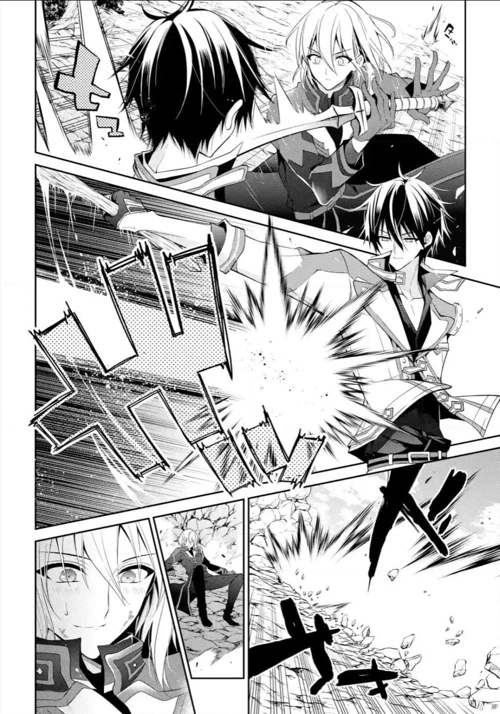 Maou Gakuin no Futekigousha จอมมารเกิดใหม่ page 25