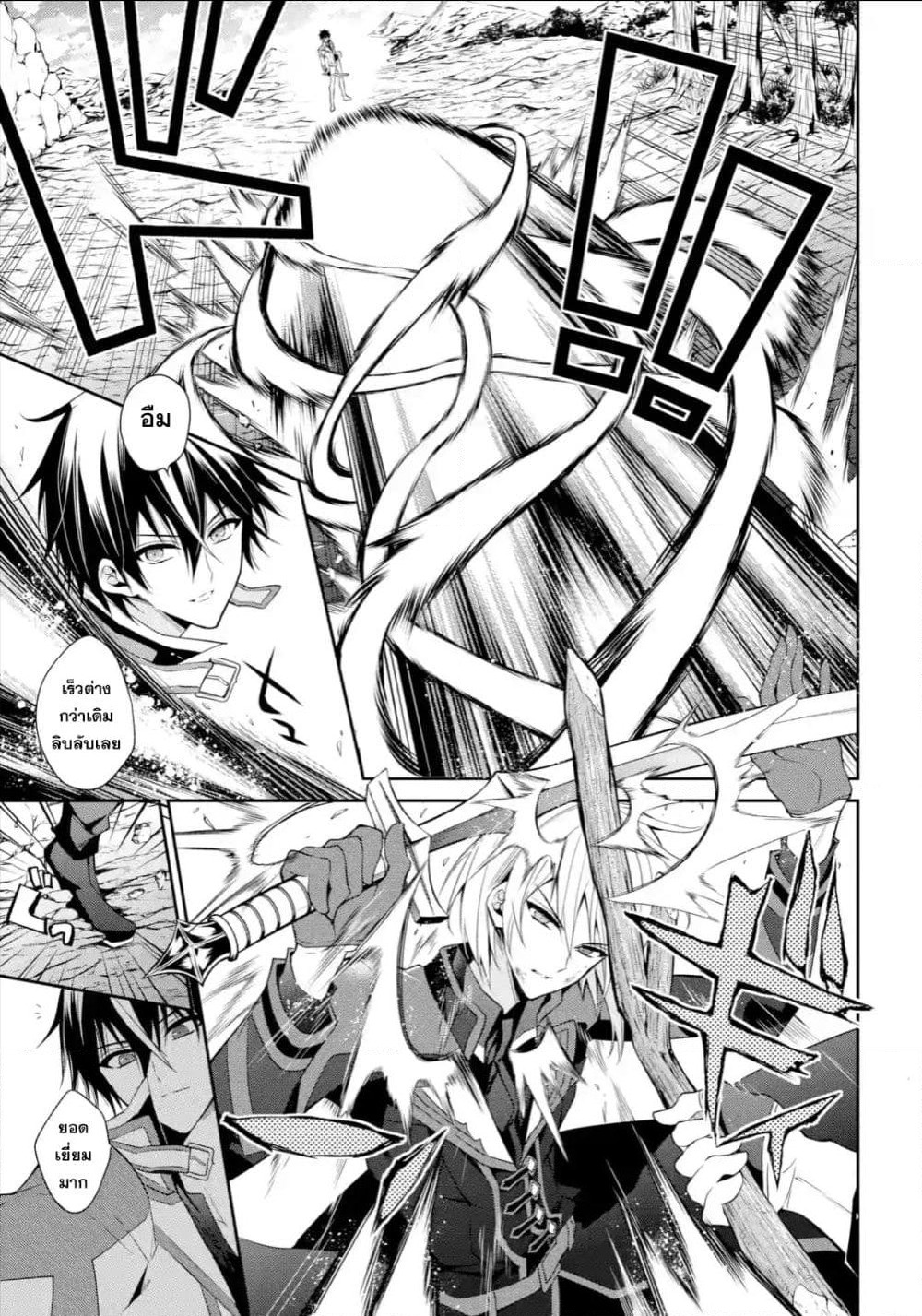 Maou Gakuin no Futekigousha จอมมารเกิดใหม่ page 28