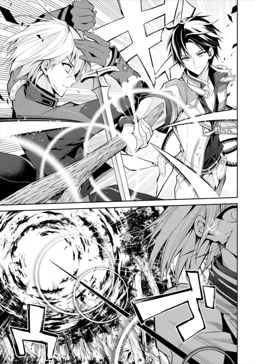 Maou Gakuin no Futekigousha จอมมารเกิดใหม่ page 32
