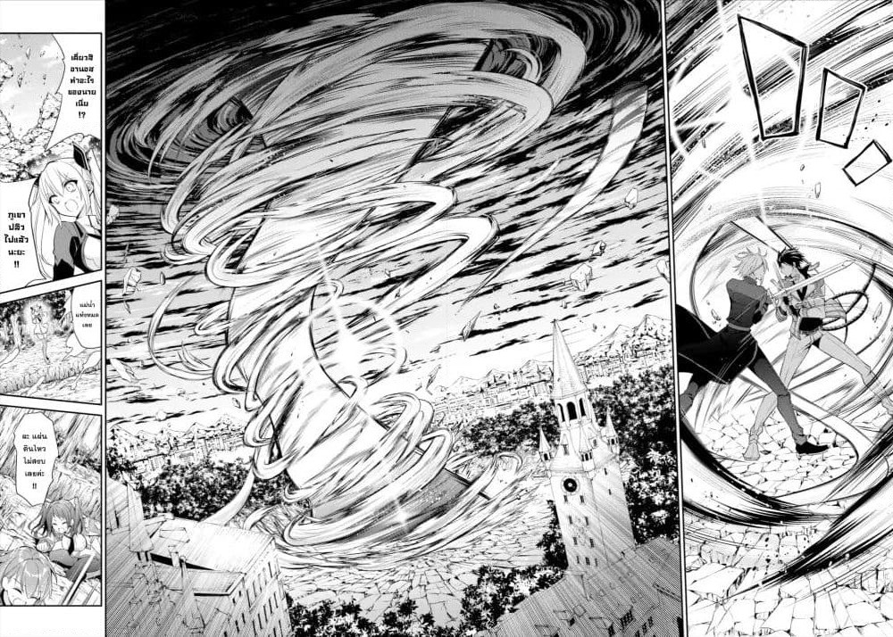 Maou Gakuin no Futekigousha จอมมารเกิดใหม่ page 34