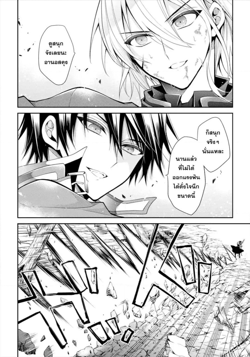 Maou Gakuin no Futekigousha จอมมารเกิดใหม่ page 35