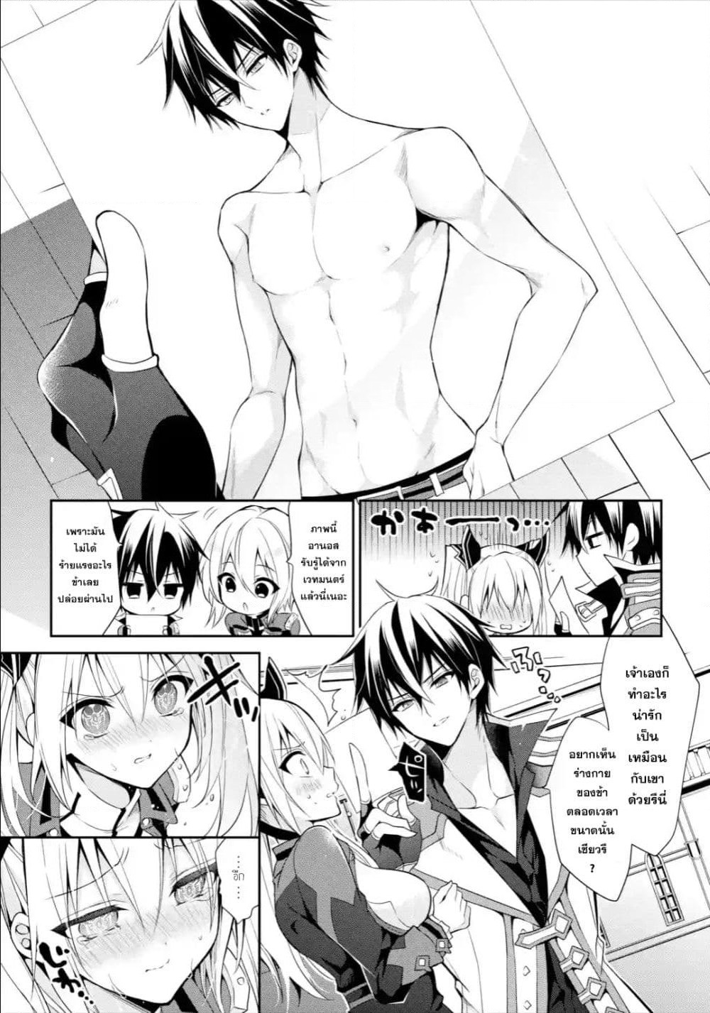 Maou Gakuin no Futekigousha จอมมารเกิดใหม่ page 45