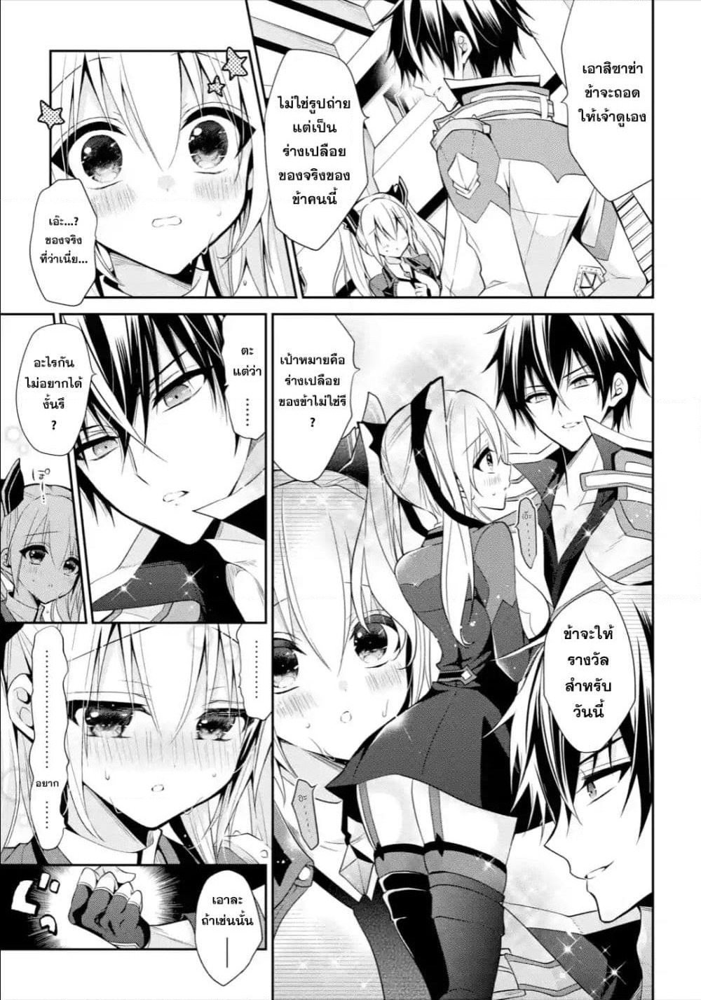 Maou Gakuin no Futekigousha จอมมารเกิดใหม่ page 47