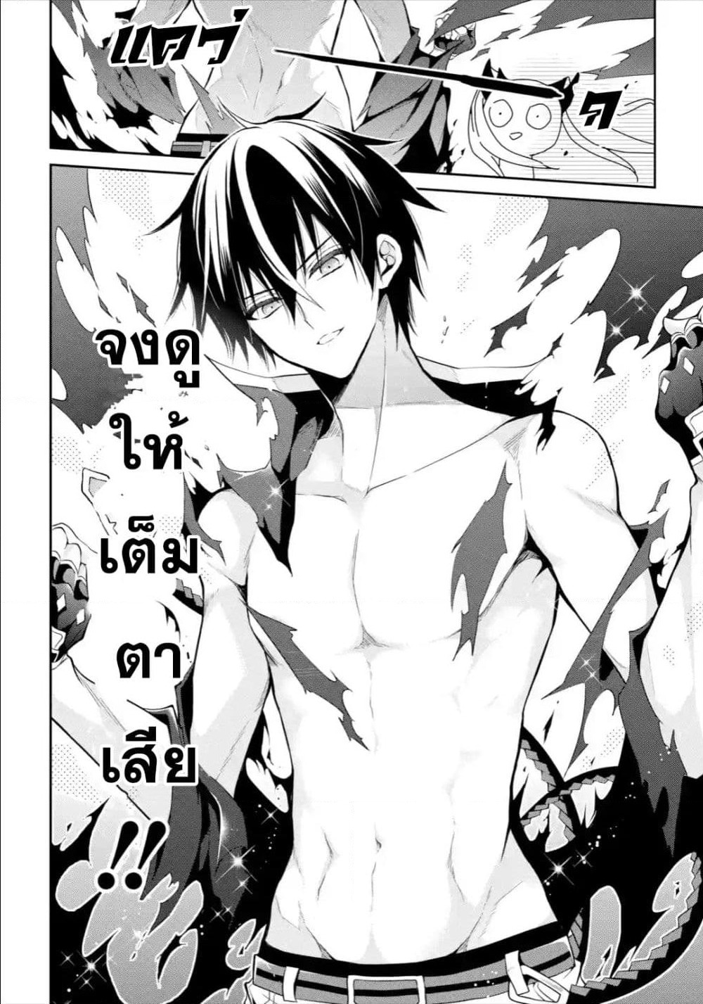 Maou Gakuin no Futekigousha จอมมารเกิดใหม่ page 48