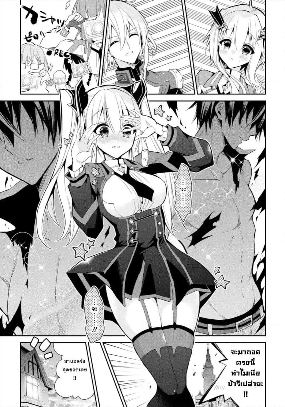Maou Gakuin no Futekigousha จอมมารเกิดใหม่ page 49