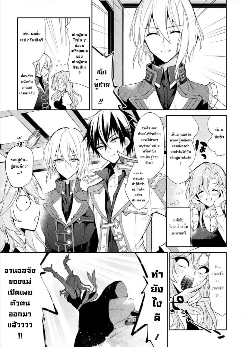 Maou Gakuin no Futekigousha จอมมารเกิดใหม่ page 51