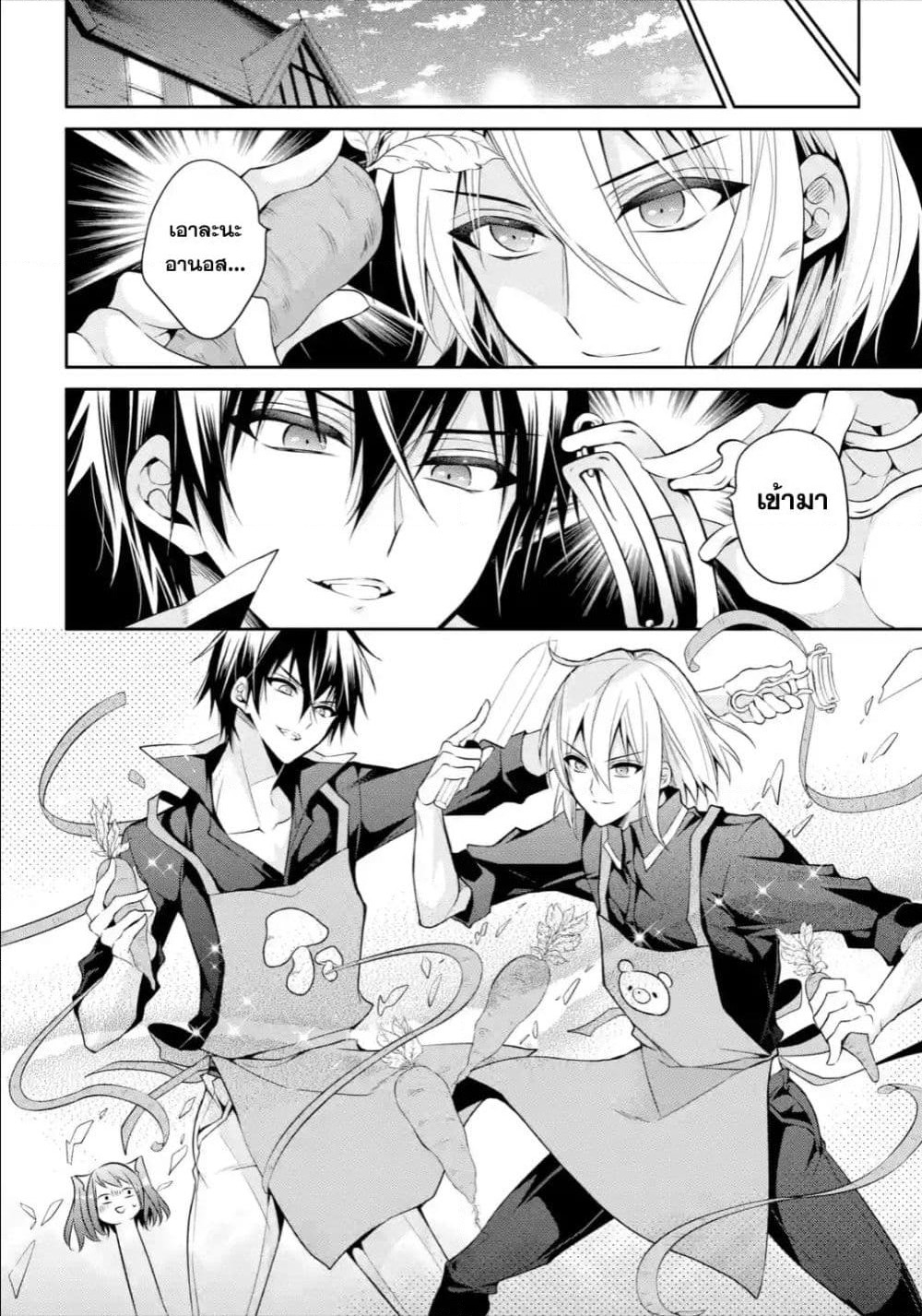 Maou Gakuin no Futekigousha จอมมารเกิดใหม่ page 54