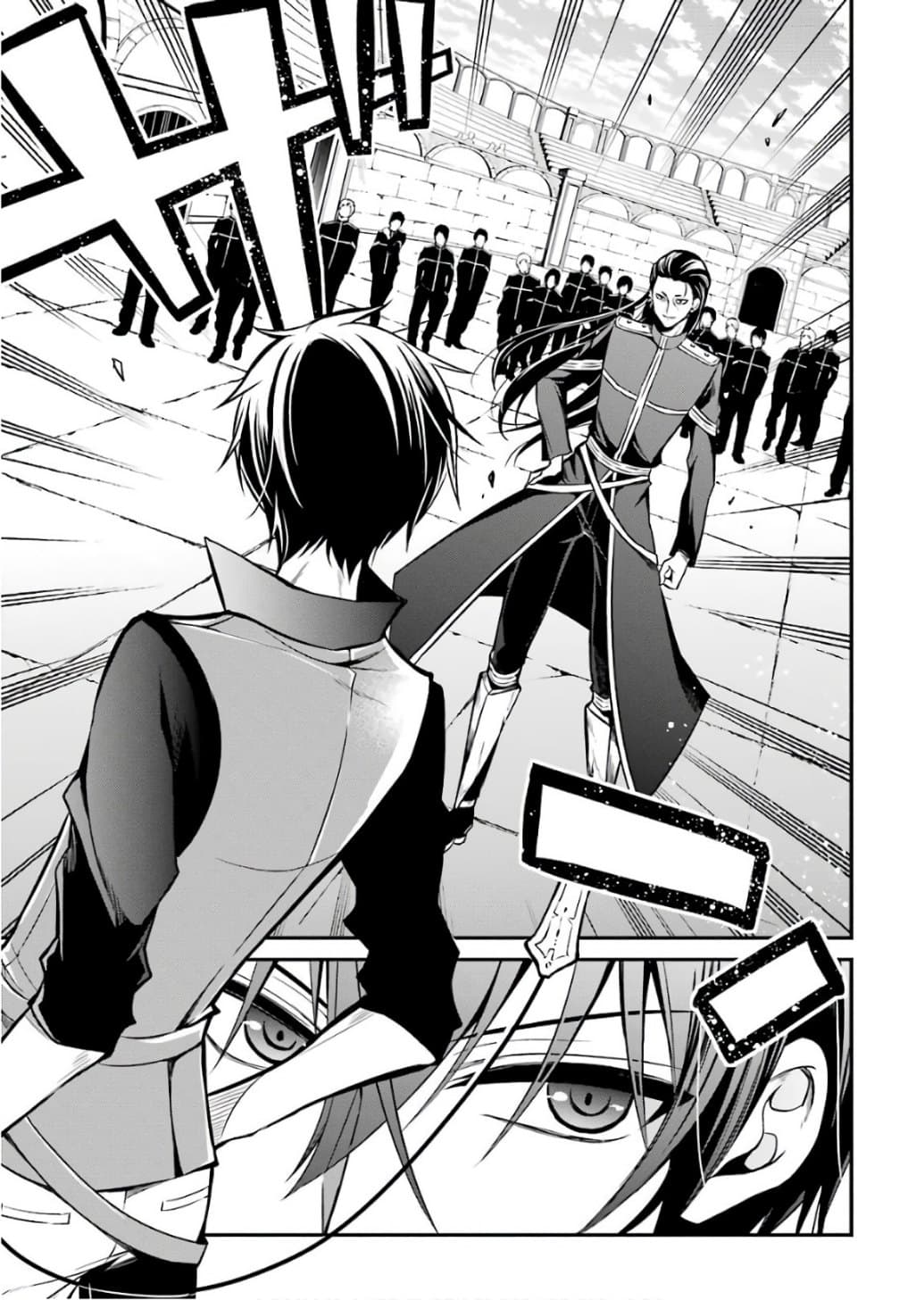 Maou Gakuin no Futekigousha จอมมารเกิดใหม่ page 13