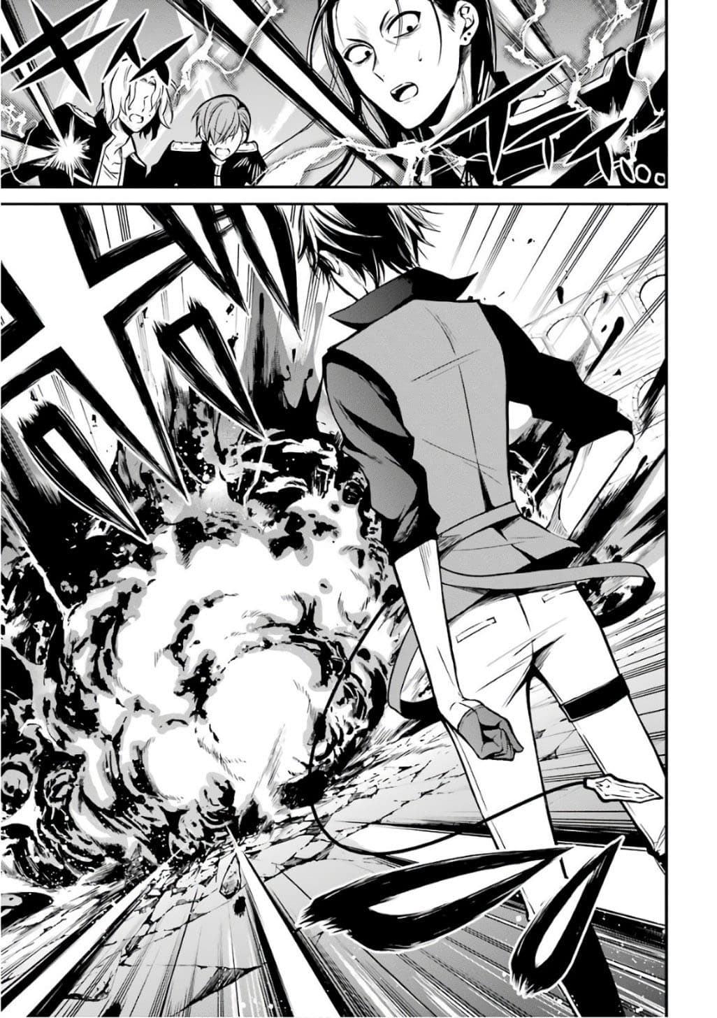 Maou Gakuin no Futekigousha จอมมารเกิดใหม่ page 17