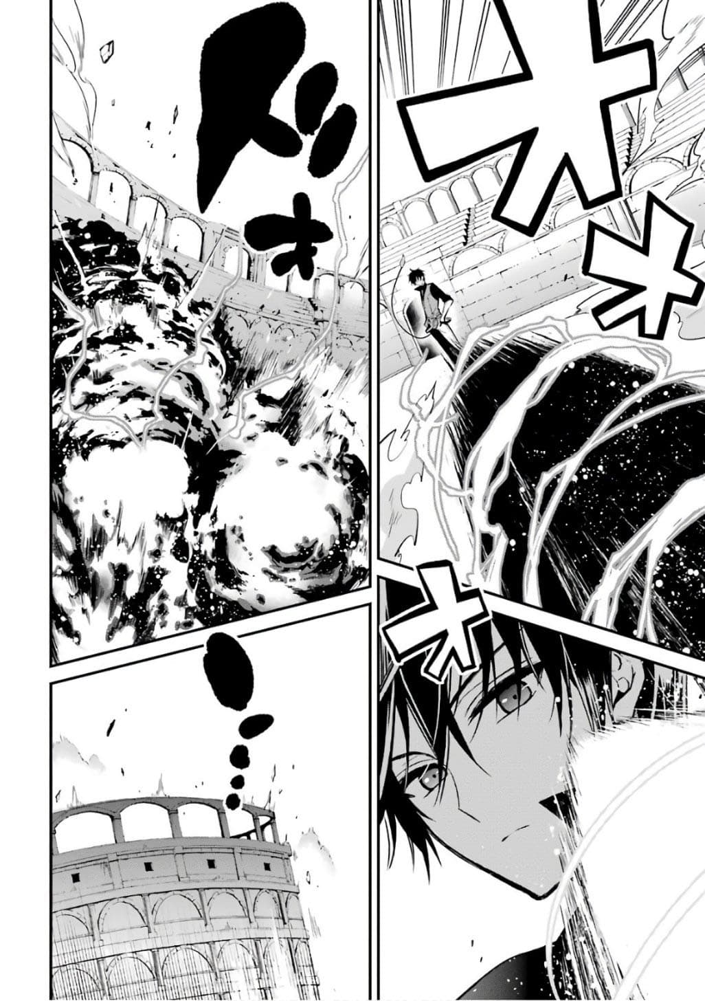 Maou Gakuin no Futekigousha จอมมารเกิดใหม่ page 23