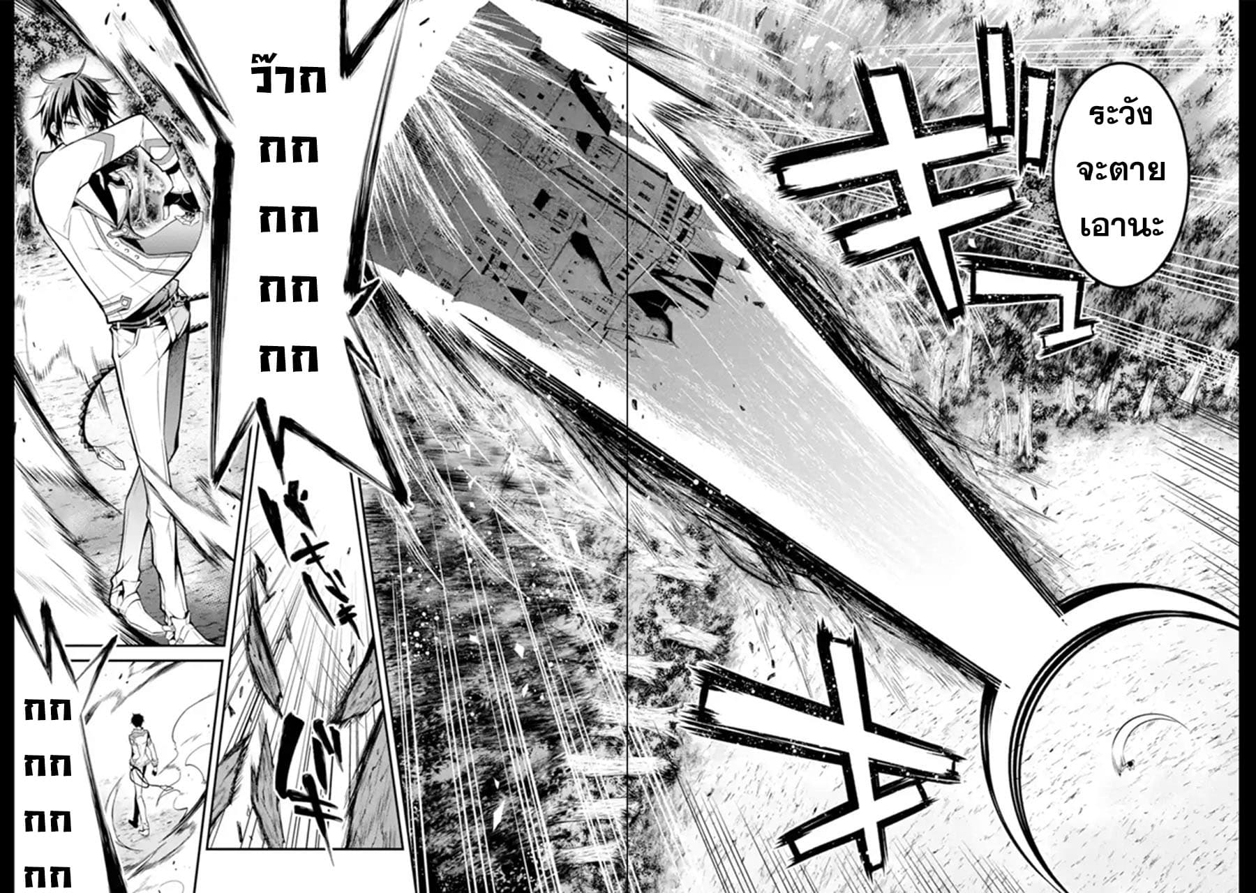 Maou Gakuin no Futekigousha จอมมารเกิดใหม่ page 32