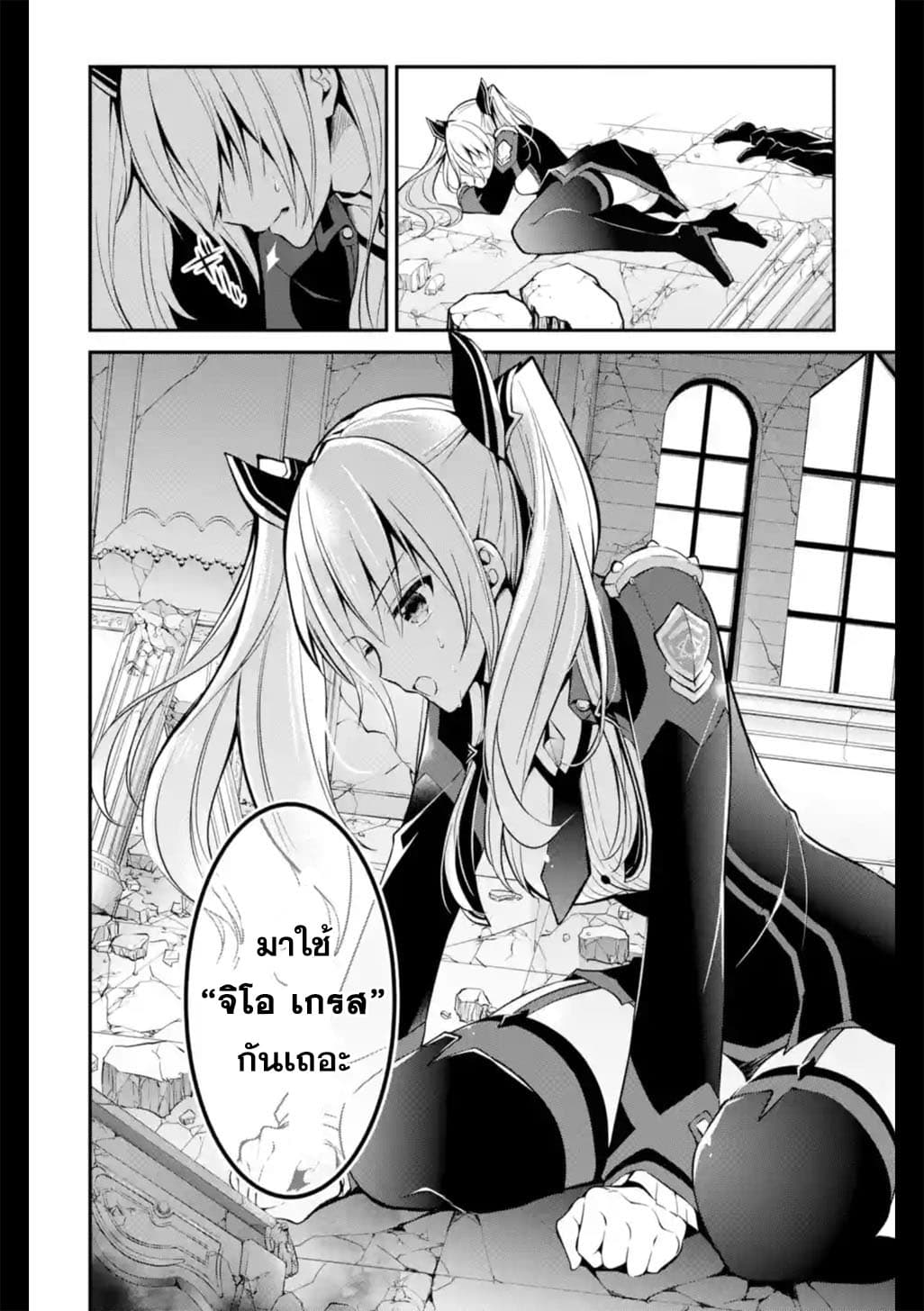Maou Gakuin no Futekigousha จอมมารเกิดใหม่ page 2