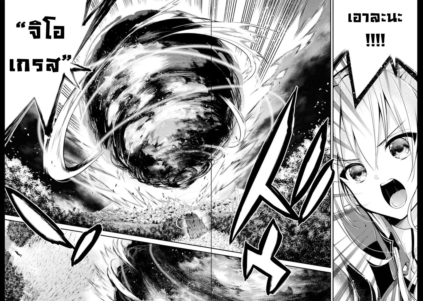 Maou Gakuin no Futekigousha จอมมารเกิดใหม่ page 8