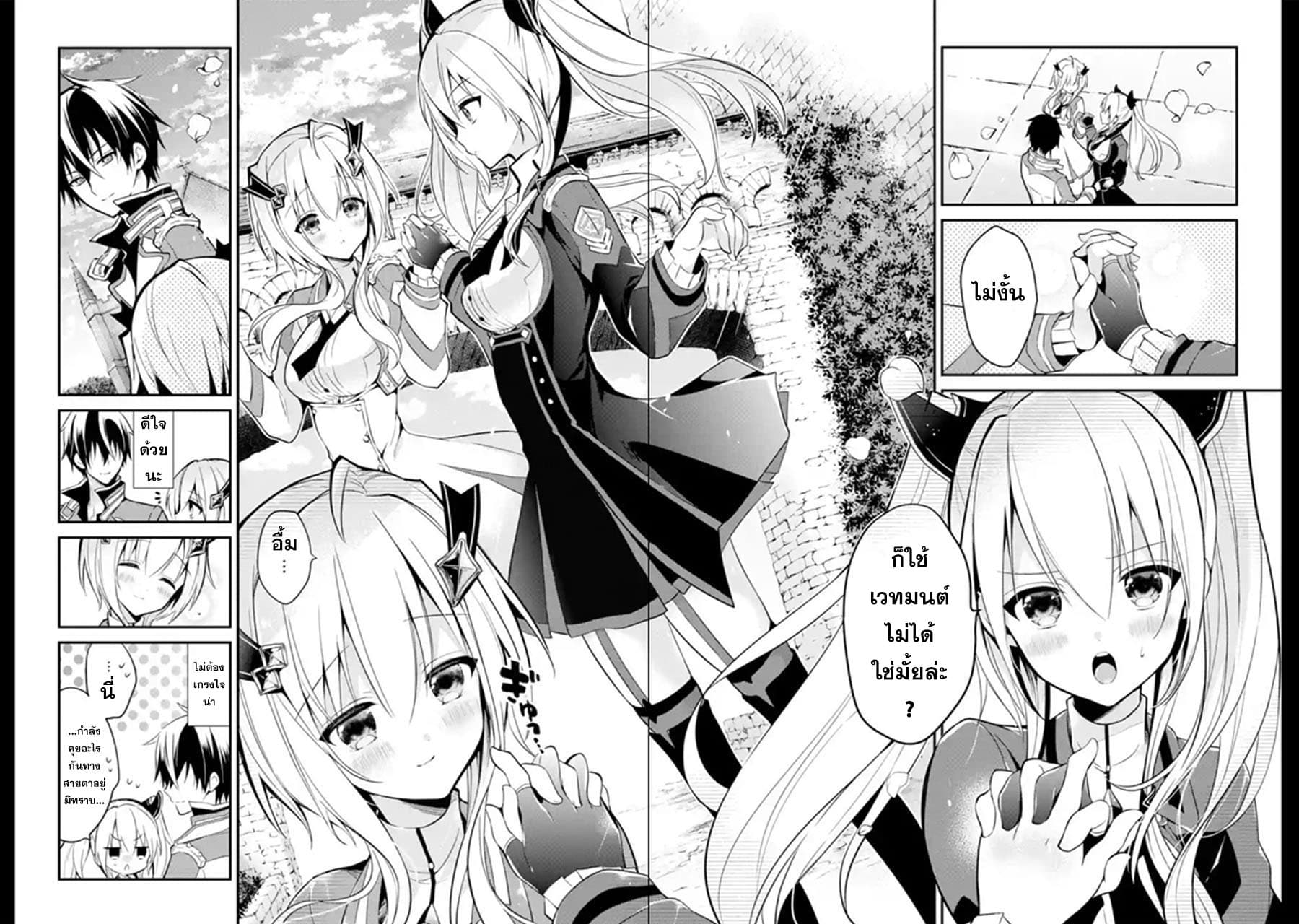 Maou Gakuin no Futekigousha จอมมารเกิดใหม่ page 30