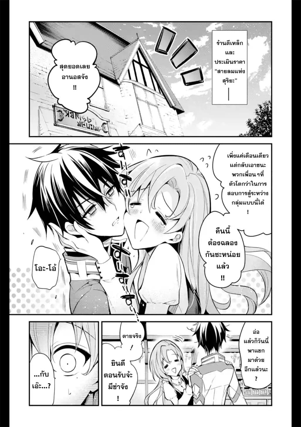 Maou Gakuin no Futekigousha จอมมารเกิดใหม่ page 1