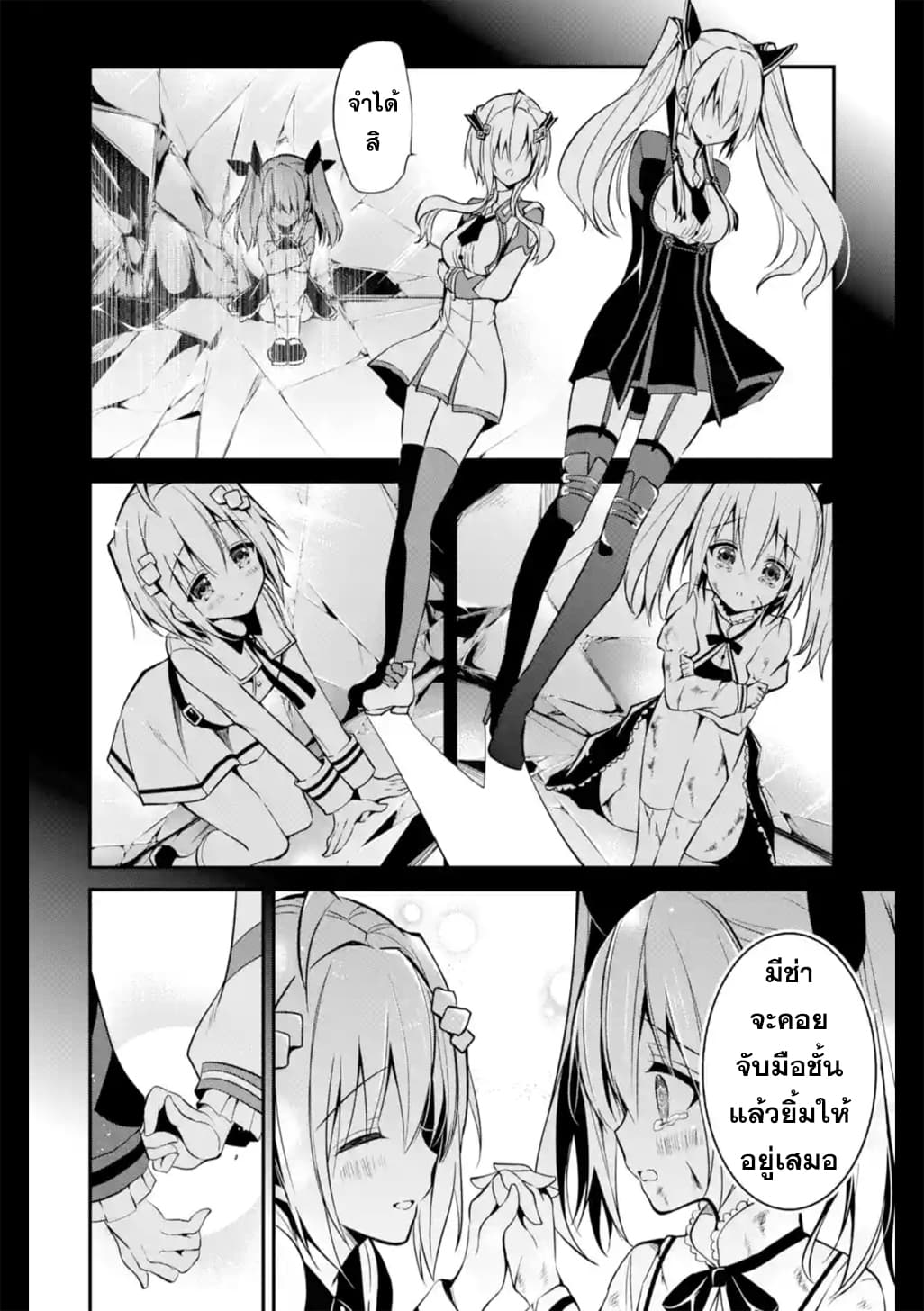 Maou Gakuin no Futekigousha จอมมารเกิดใหม่ page 10