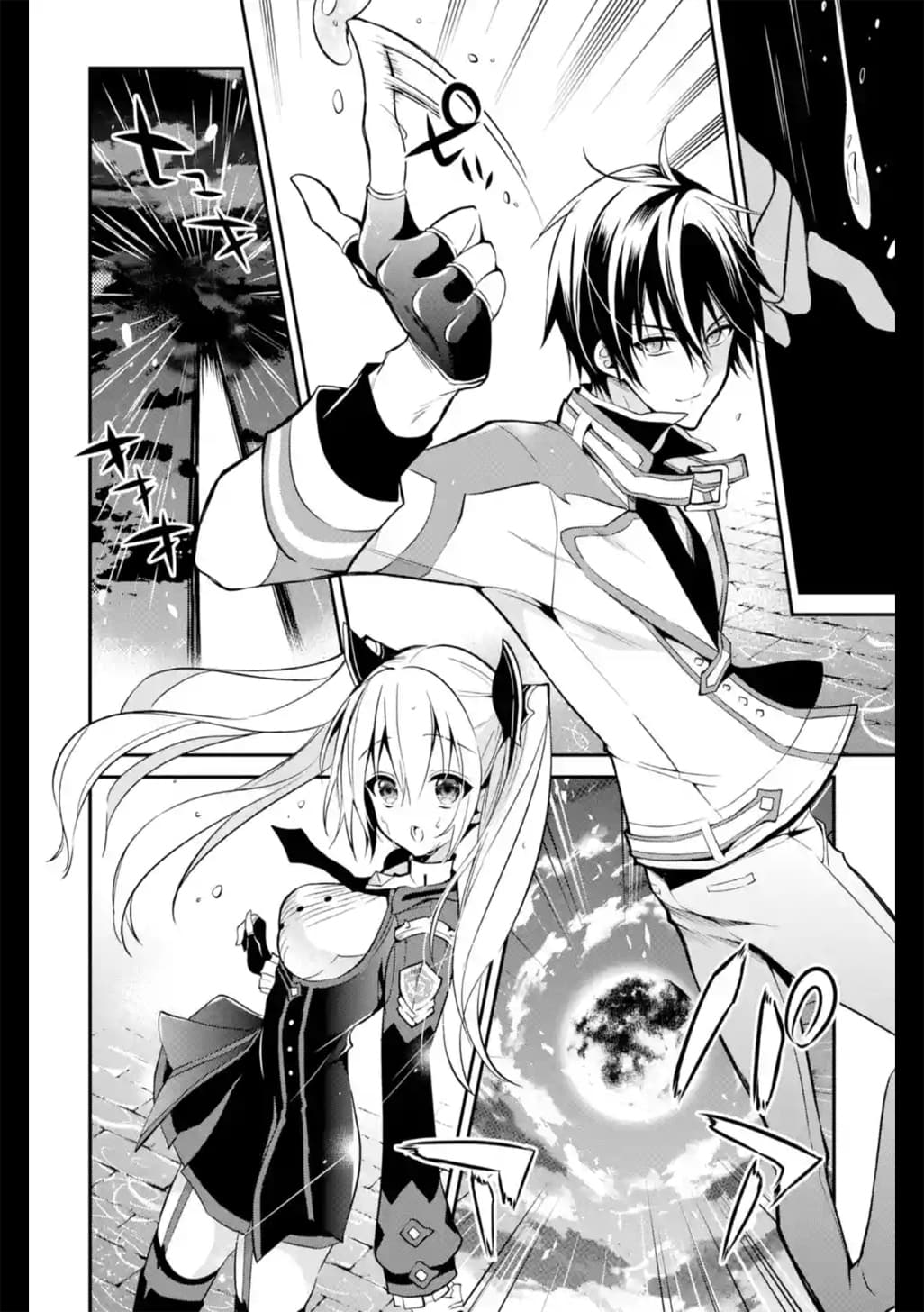 Maou Gakuin no Futekigousha จอมมารเกิดใหม่ page 22
