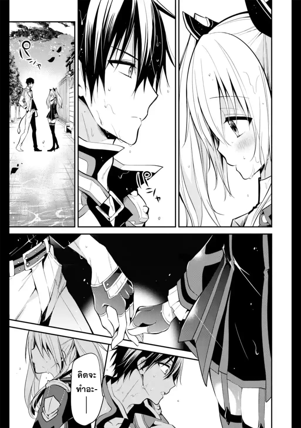 Maou Gakuin no Futekigousha จอมมารเกิดใหม่ page 25