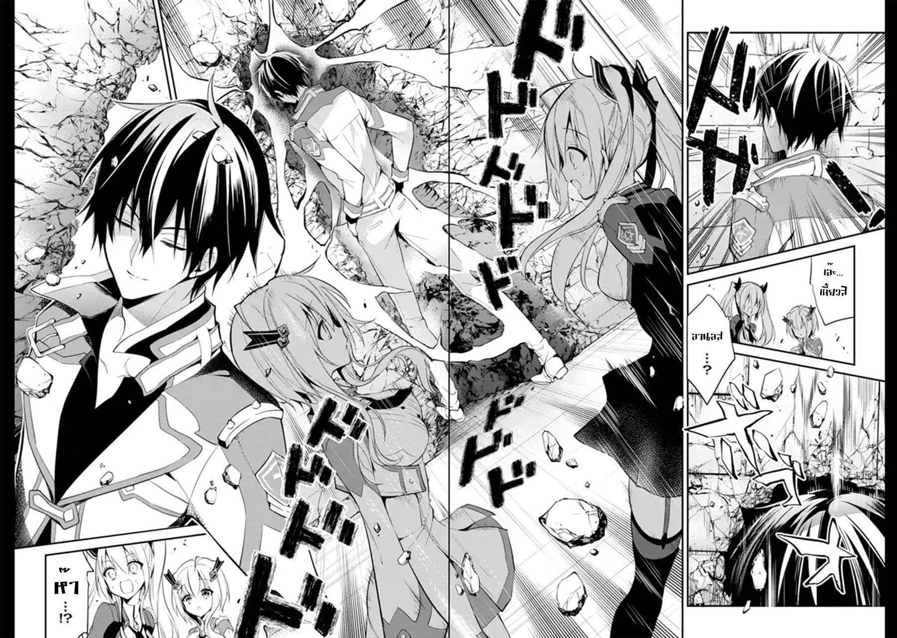 Maou Gakuin no Futekigousha จอมมารเกิดใหม่ page 34