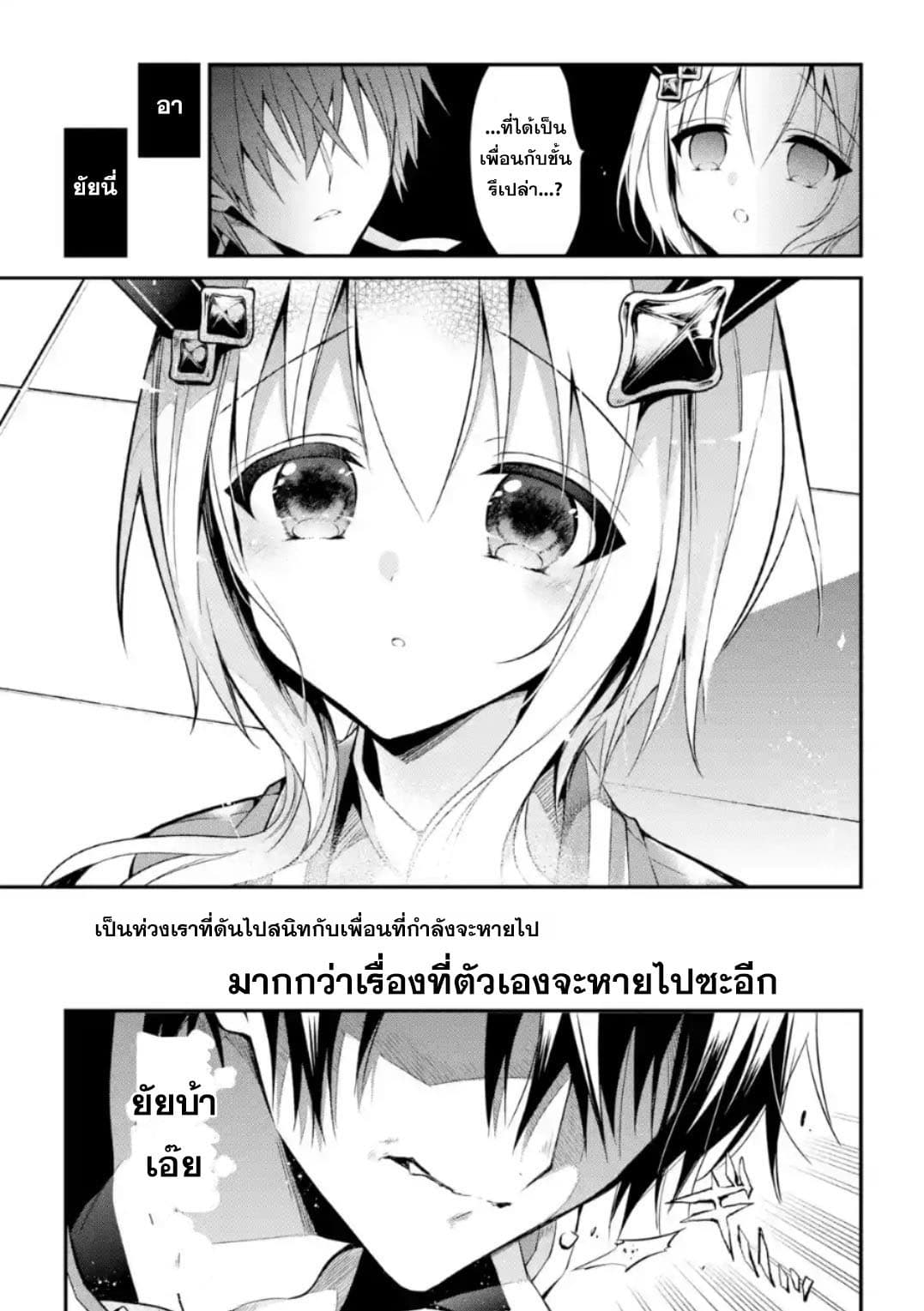 Maou Gakuin no Futekigousha จอมมารเกิดใหม่ page 11