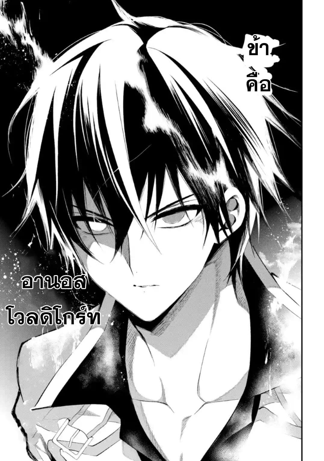 Maou Gakuin no Futekigousha จอมมารเกิดใหม่ page 17