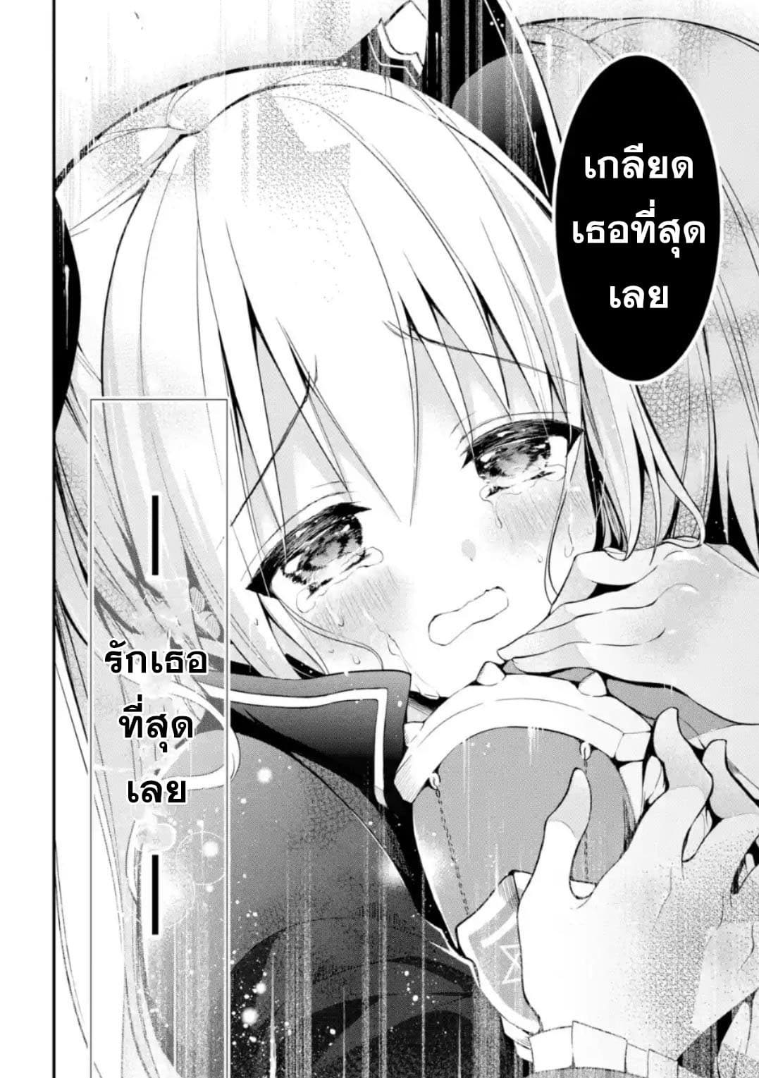 Maou Gakuin no Futekigousha จอมมารเกิดใหม่ page 43