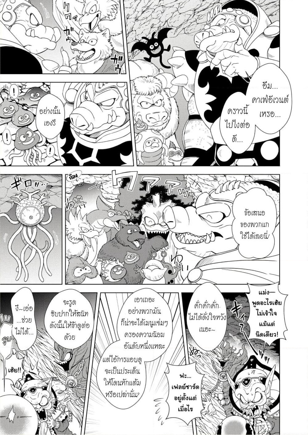 Maou-gun Collaboration Cafe page 5