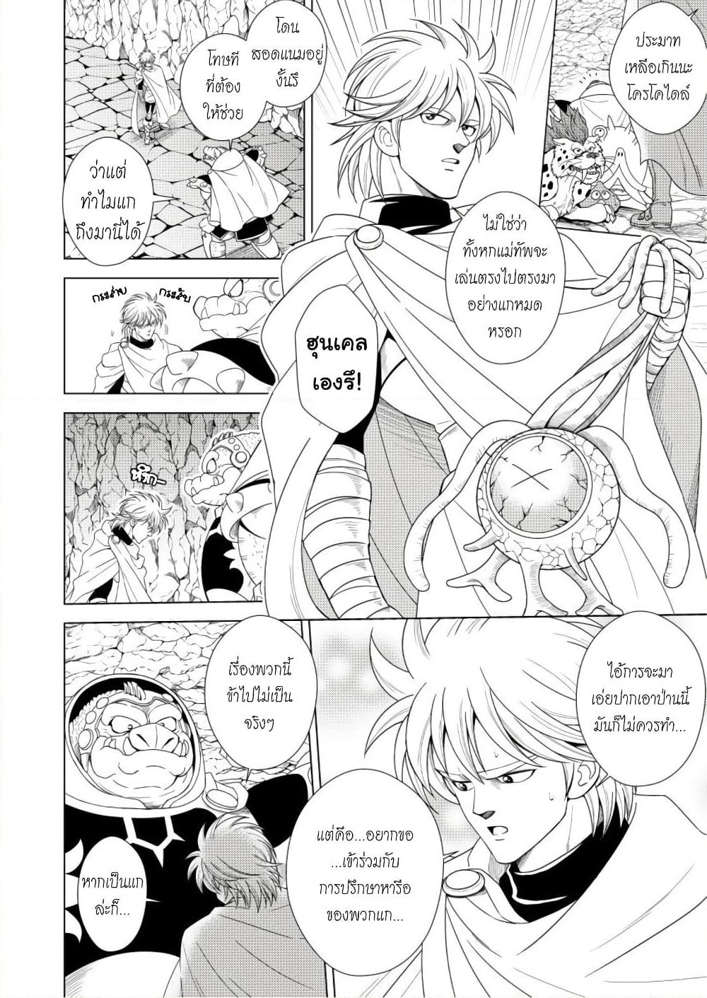 Maou-gun Collaboration Cafe page 6