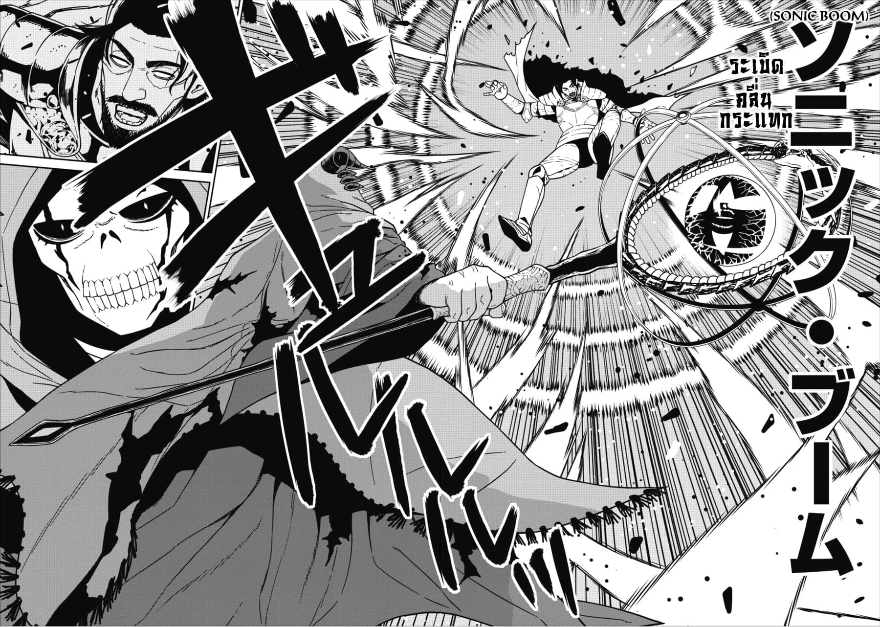 Maou-gun Saikyou no Majutsushi wa Ningen datta เมื่อมนุษย์ได้มาสร้างฮาเร็มในทัพจอมมาร page 9