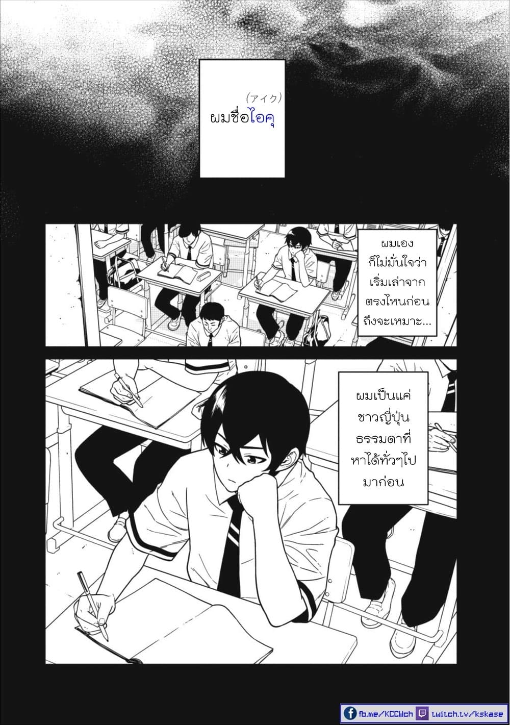 Maou-gun Saikyou no Majutsushi wa Ningen datta เมื่อมนุษย์ได้มาสร้างฮาเร็มในทัพจอมมาร page 13