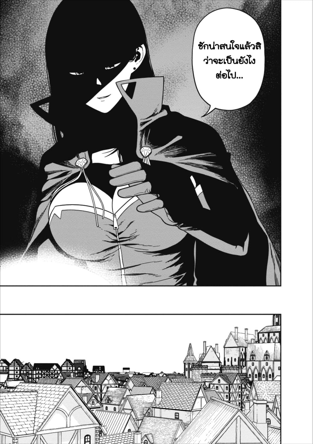 Maou-gun Saikyou no Majutsushi wa Ningen datta เมื่อมนุษย์ได้มาสร้างฮาเร็มในทัพจอมมาร page 19