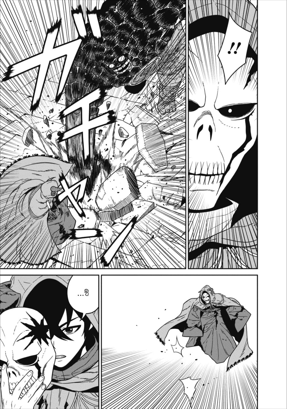Maou-gun Saikyou no Majutsushi wa Ningen datta เมื่อมนุษย์ได้มาสร้างฮาเร็มในทัพจอมมาร page 23