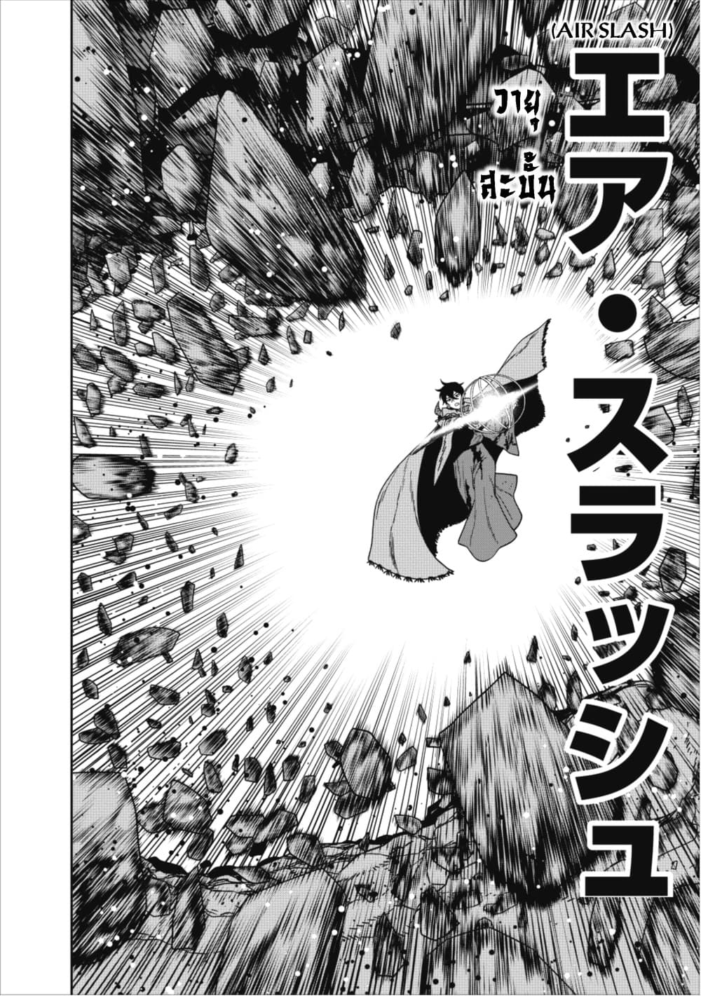 Maou-gun Saikyou no Majutsushi wa Ningen datta เมื่อมนุษย์ได้มาสร้างฮาเร็มในทัพจอมมาร page 26