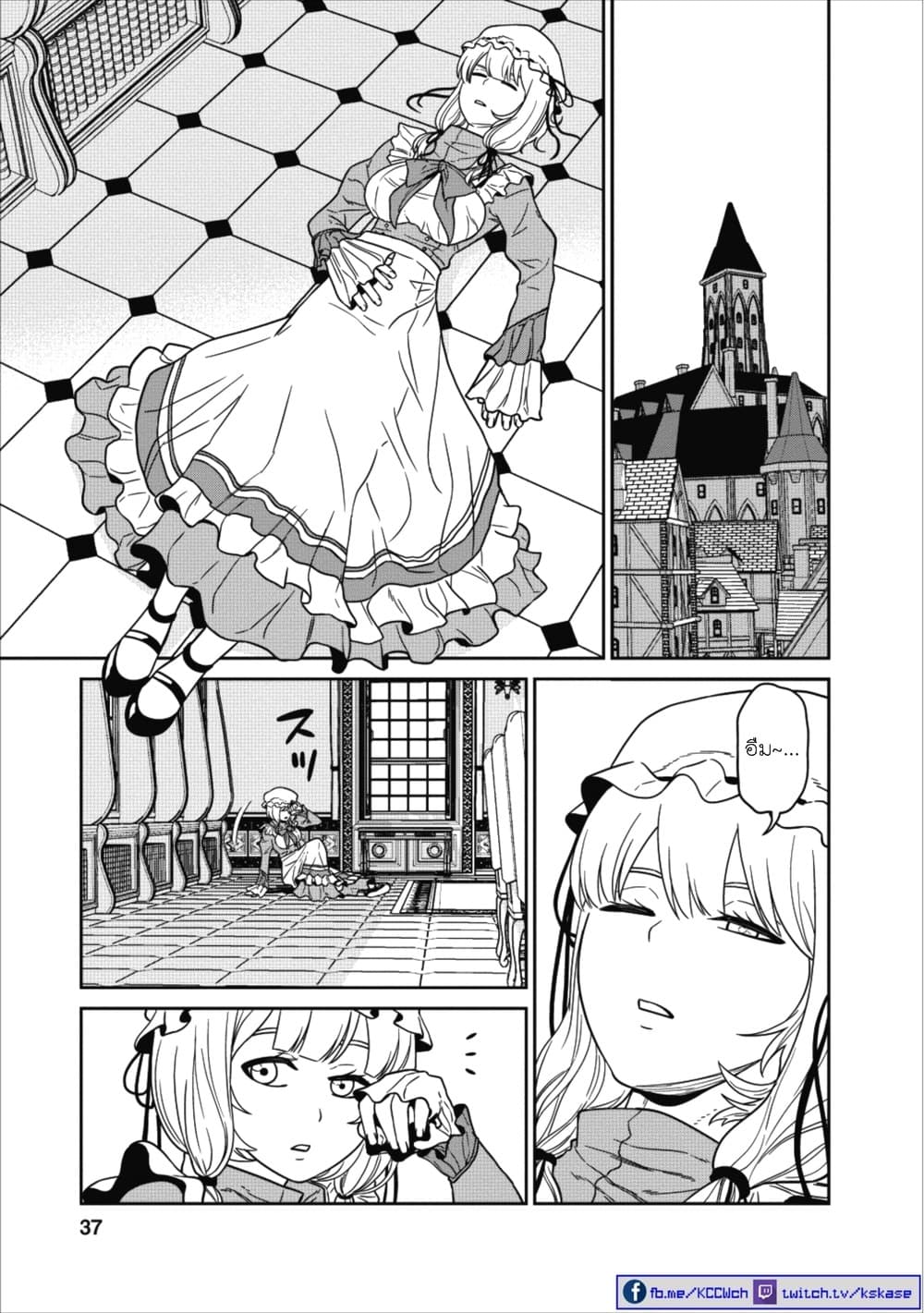 Maou-gun Saikyou no Majutsushi wa Ningen datta เมื่อมนุษย์ได้มาสร้างฮาเร็มในทัพจอมมาร page 33