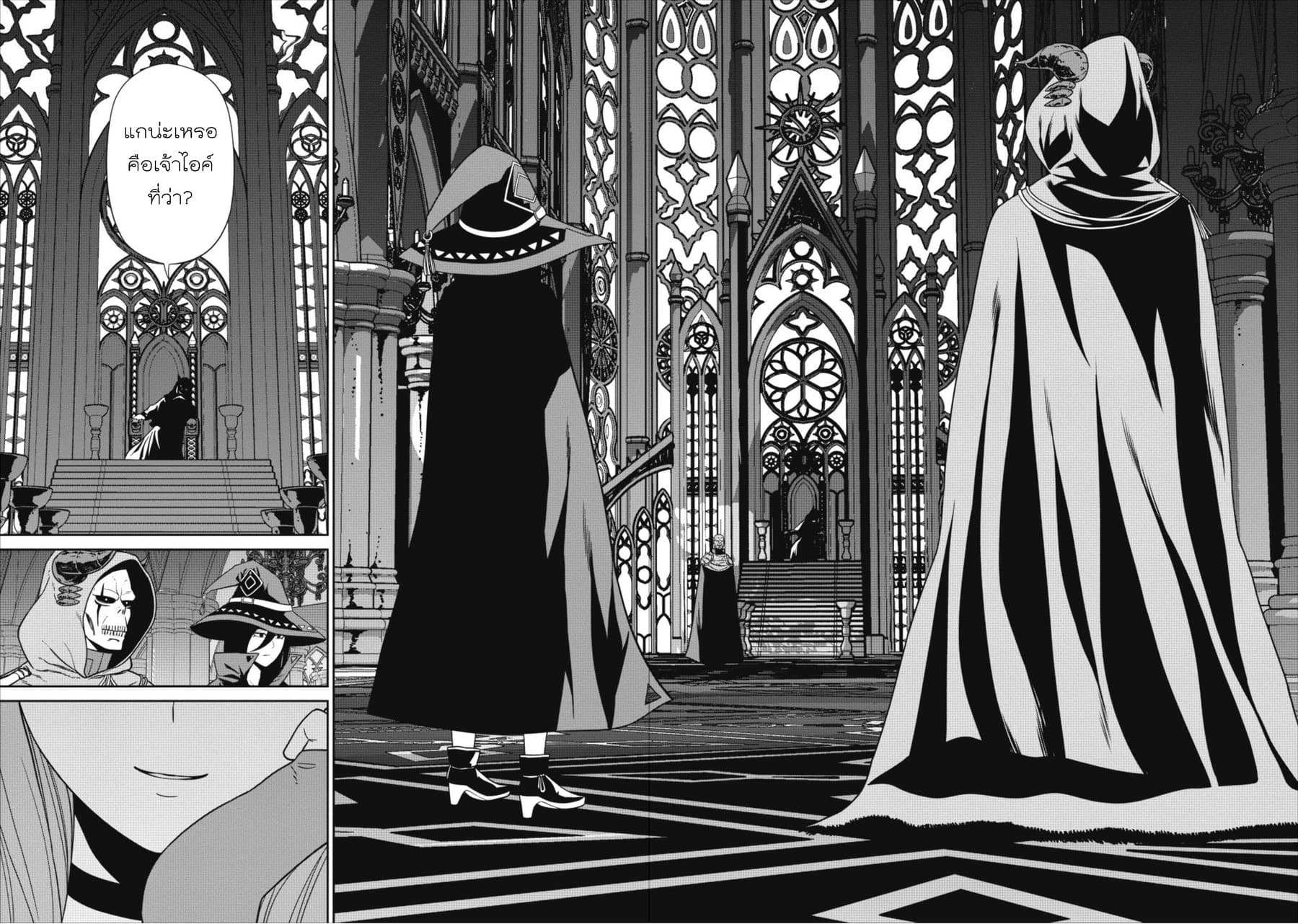Maou-gun Saikyou no Majutsushi wa Ningen datta เมื่อมนุษย์ได้มาสร้างฮาเร็มในทัพจอมมาร page 41