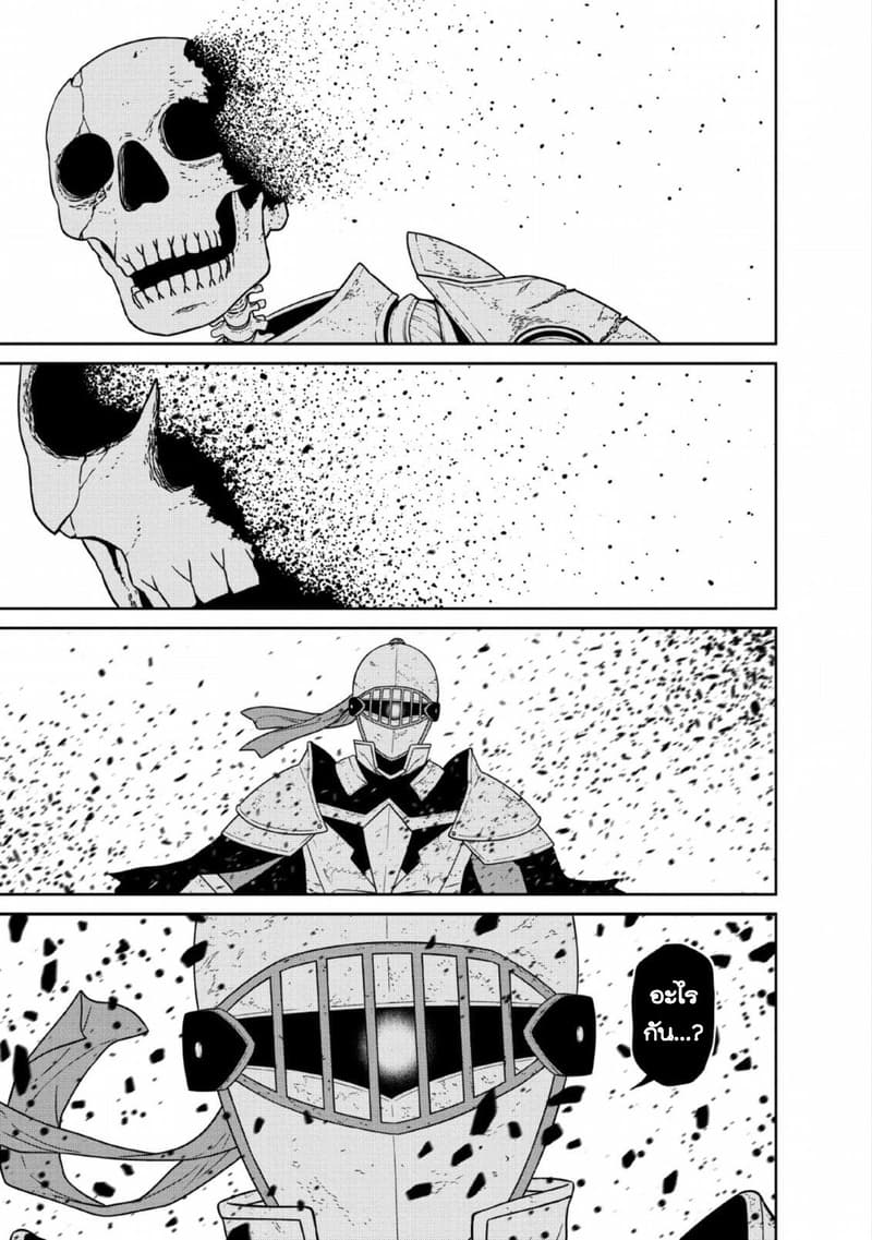 Maou-gun Saikyou no Majutsushi wa Ningen datta เมื่อมนุษย์ได้มาสร้างฮาเร็มในทัพจอมมาร page 1